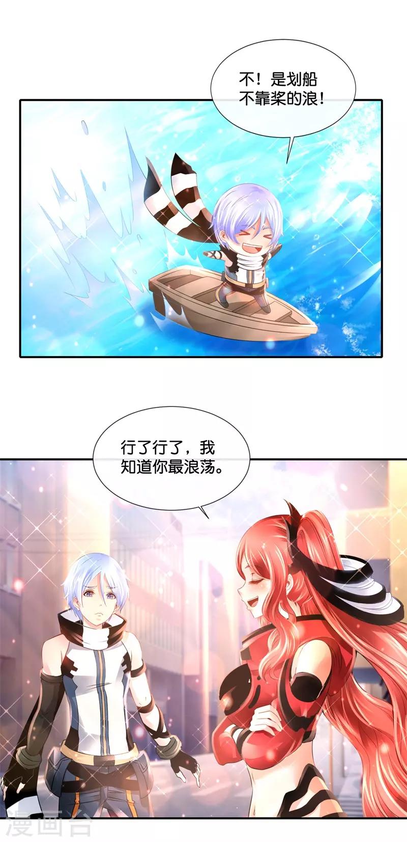 第145话 浪子旺财-第151话