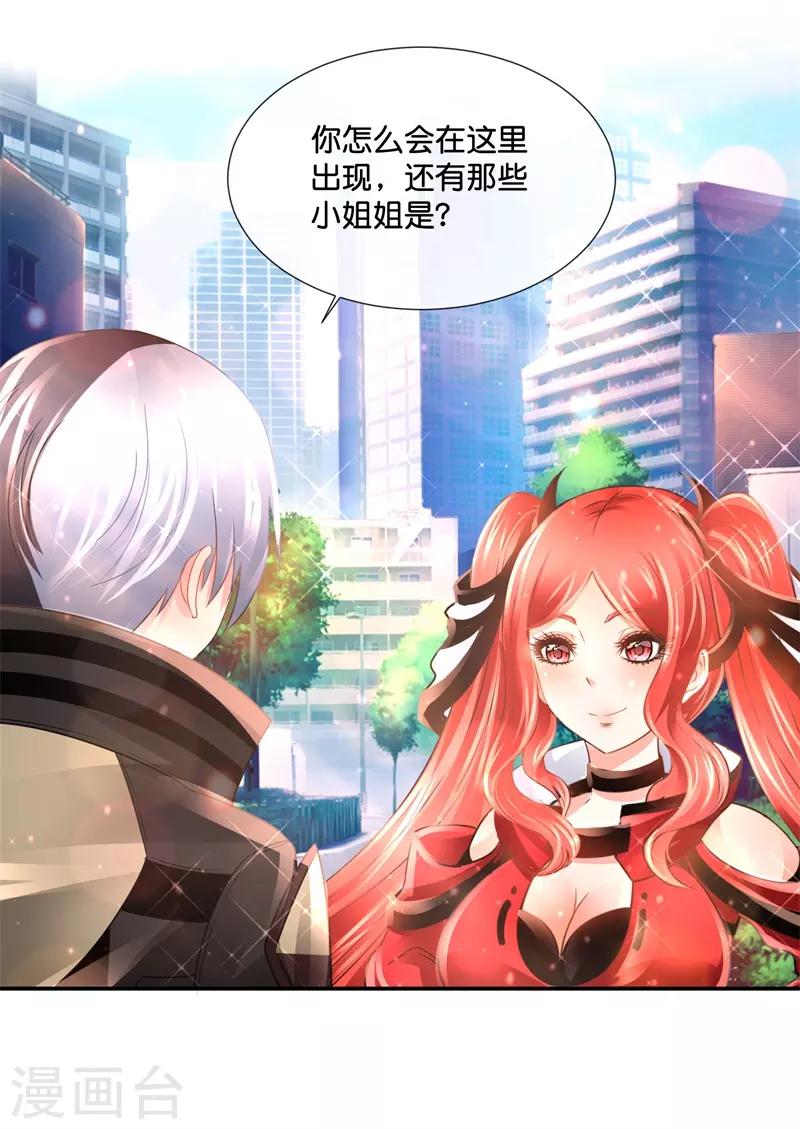 第145话 浪子旺财-第151话