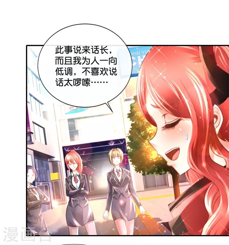 第145话 浪子旺财-第151话