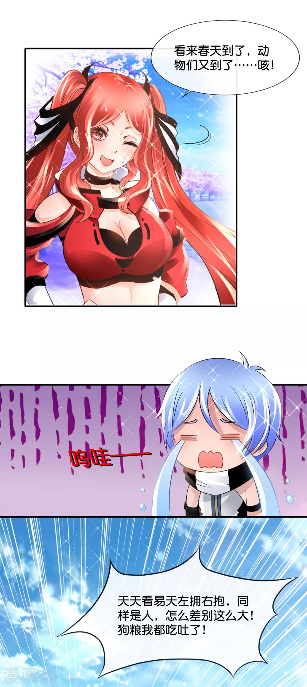 第147话 有病-第153话