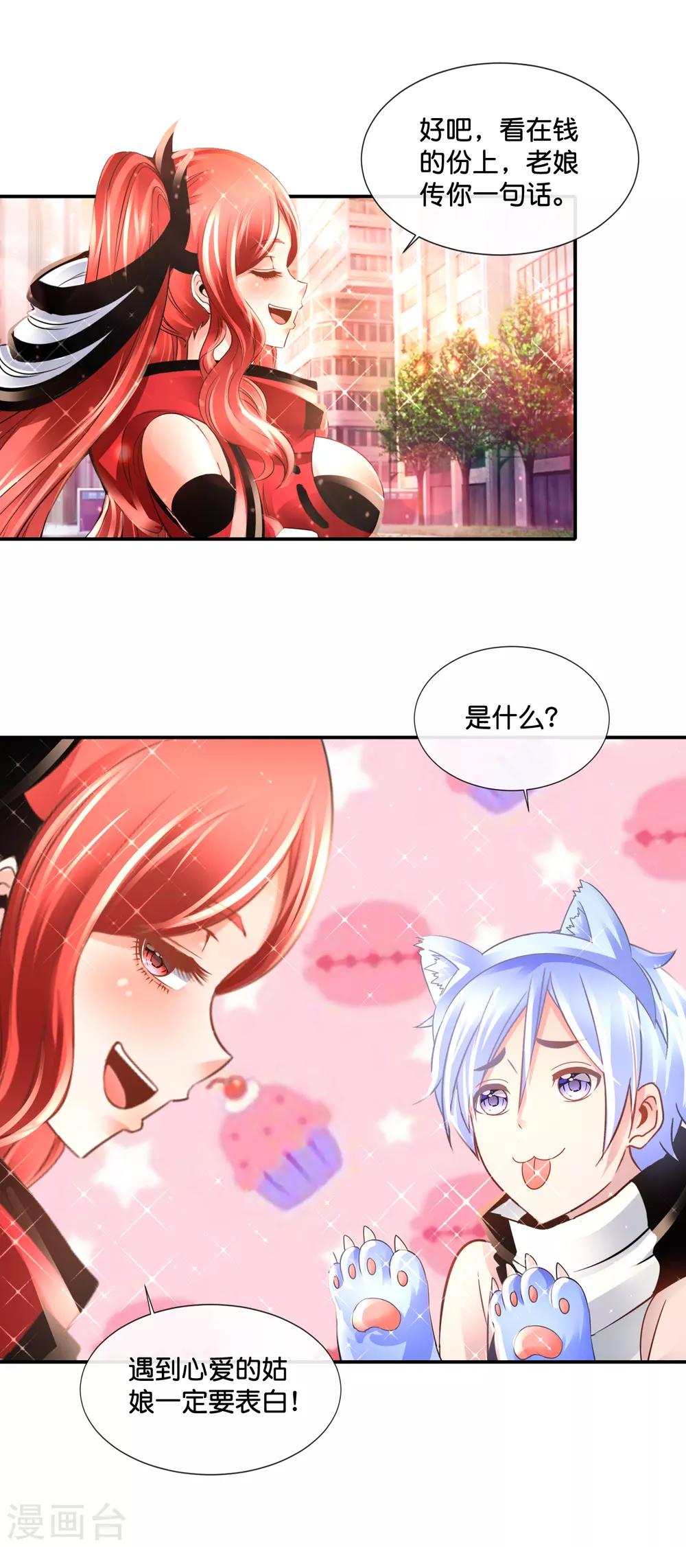 第147话 有病-第153话
