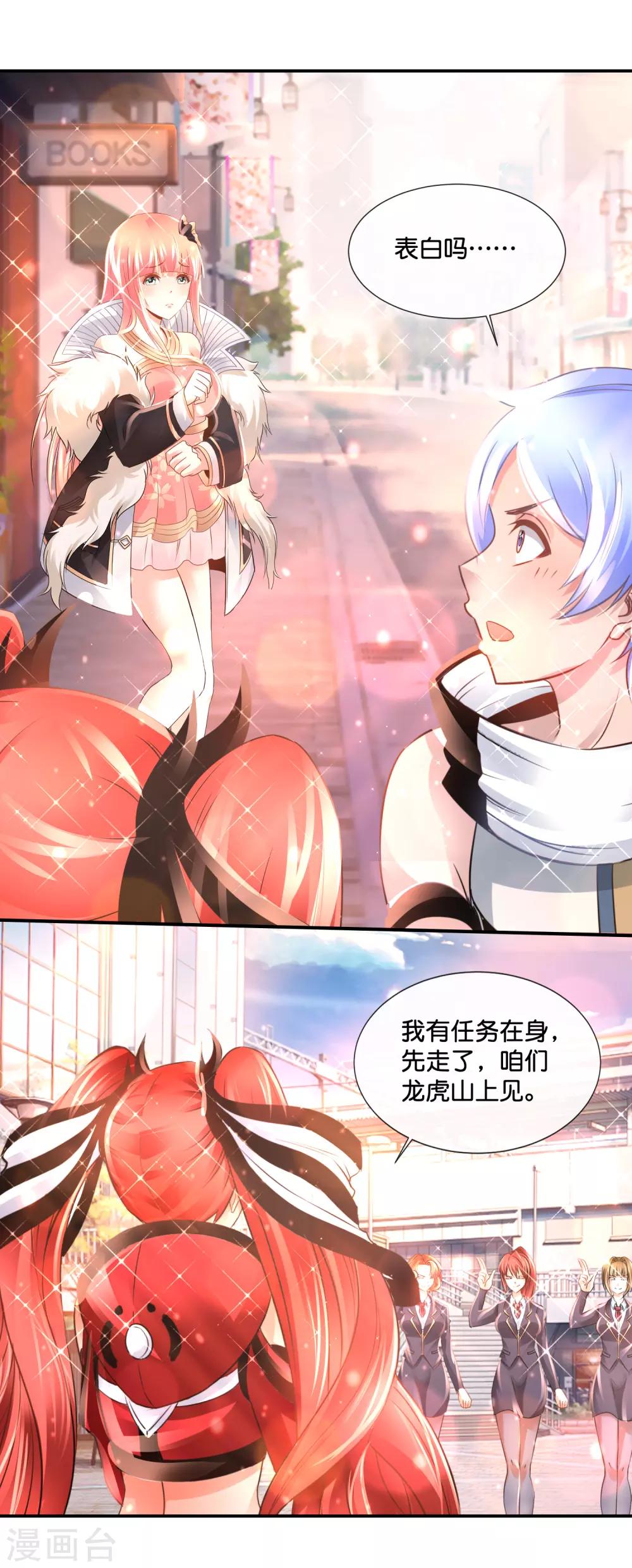 第147话 有病-第153话