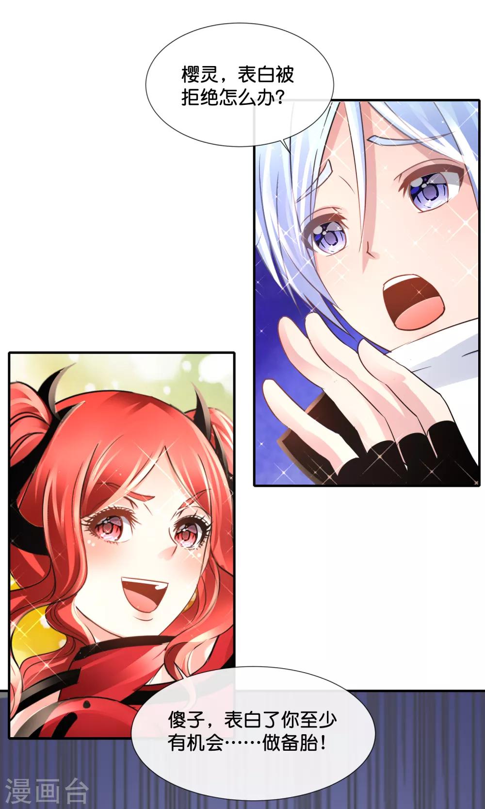 第147话 有病-第153话