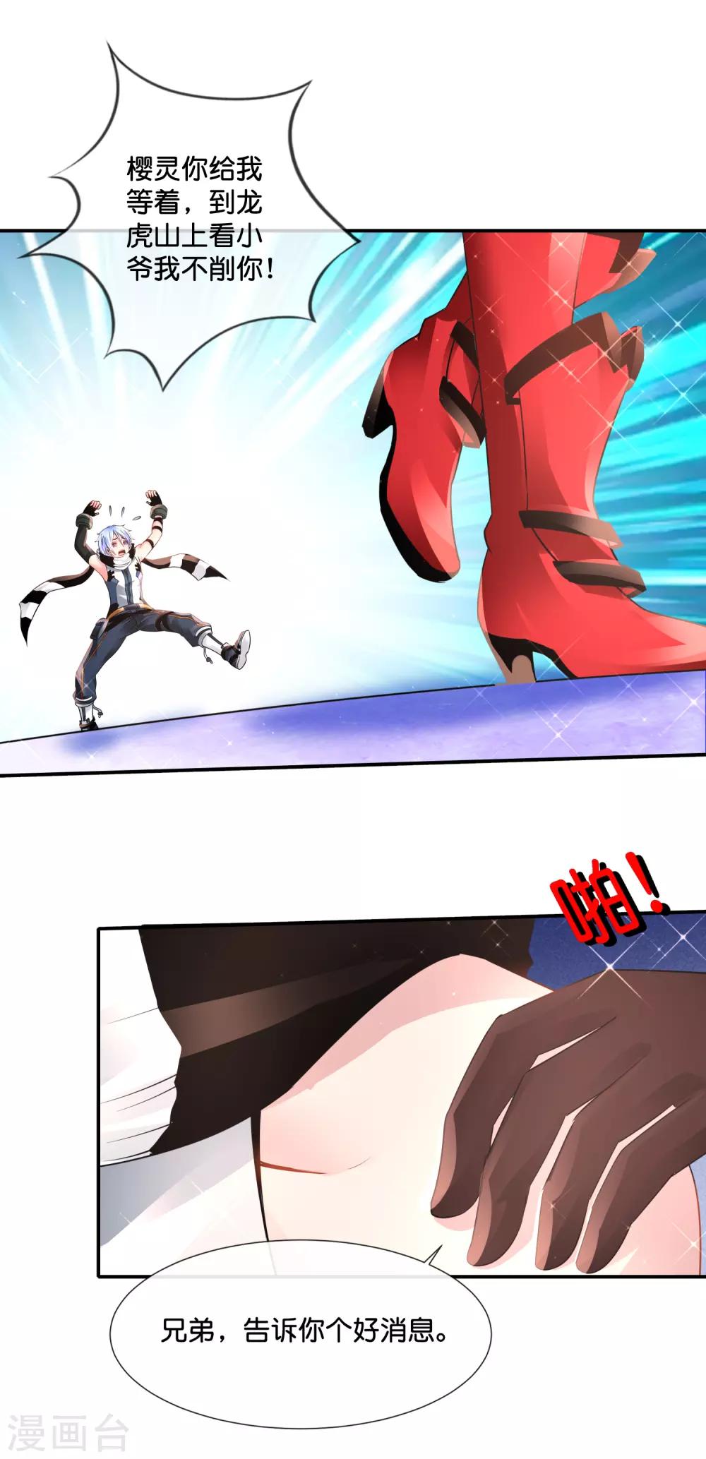 第147话 有病-第153话