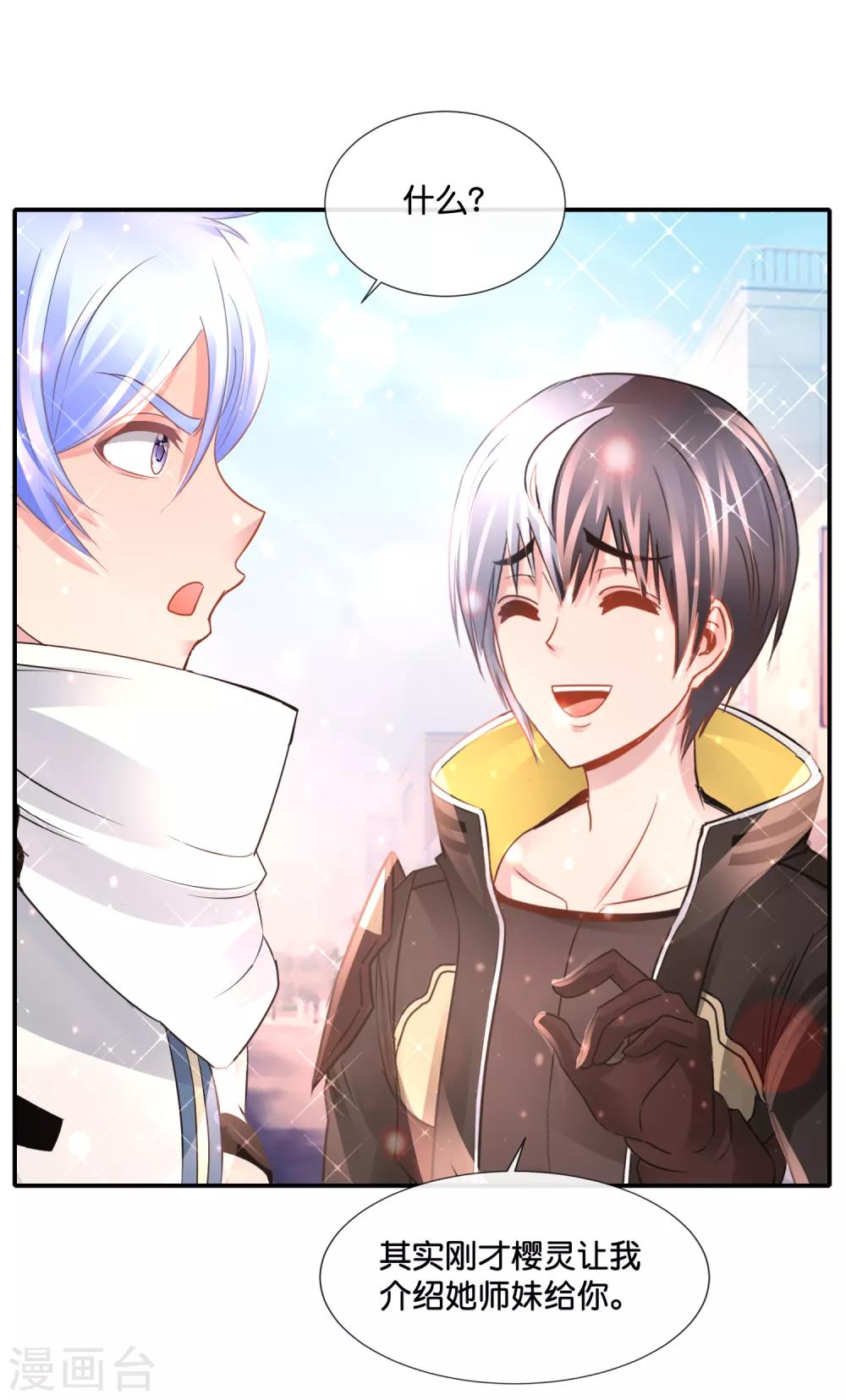 第147话 有病-第153话