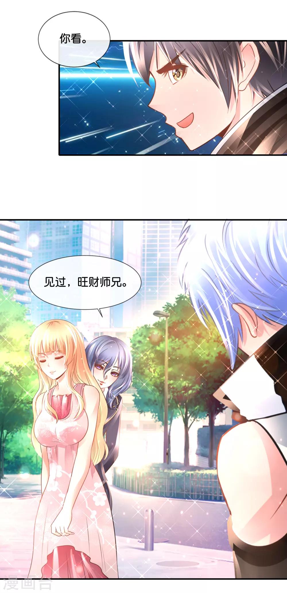 第147话 有病-第153话