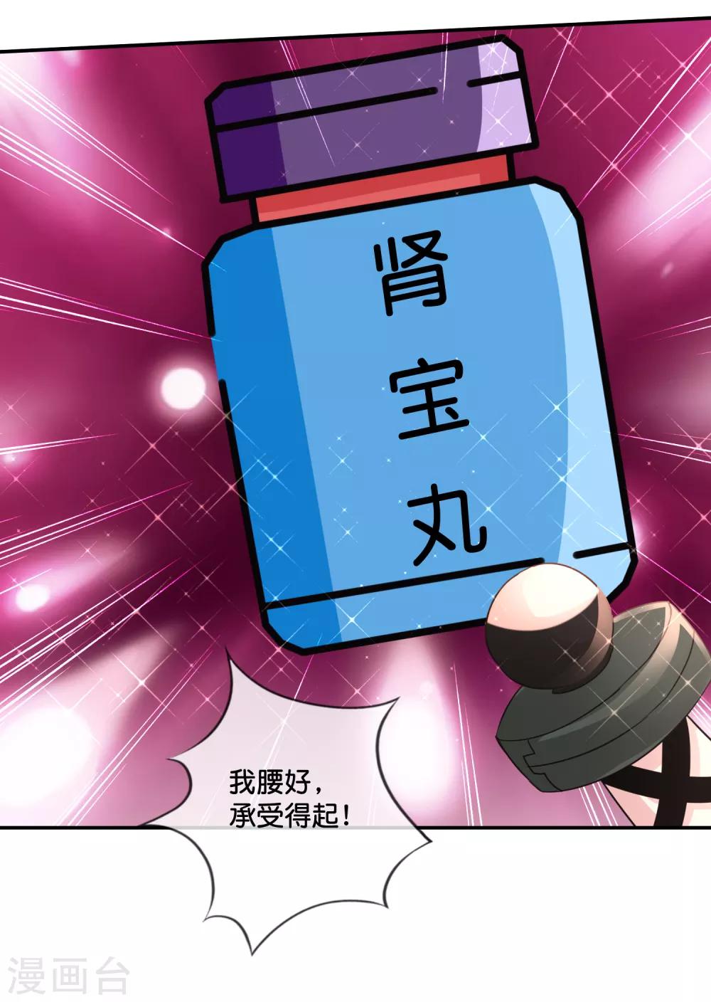 第147话 有病-第153话