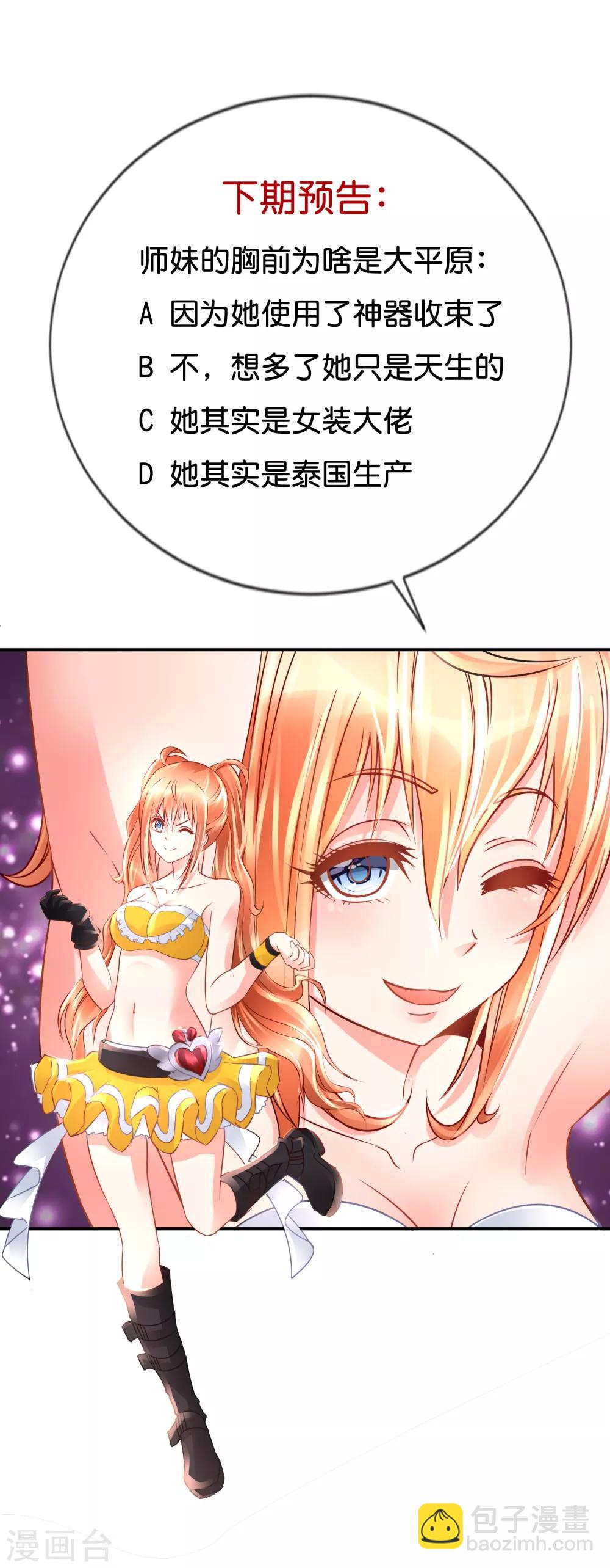 第147话 有病-第153话