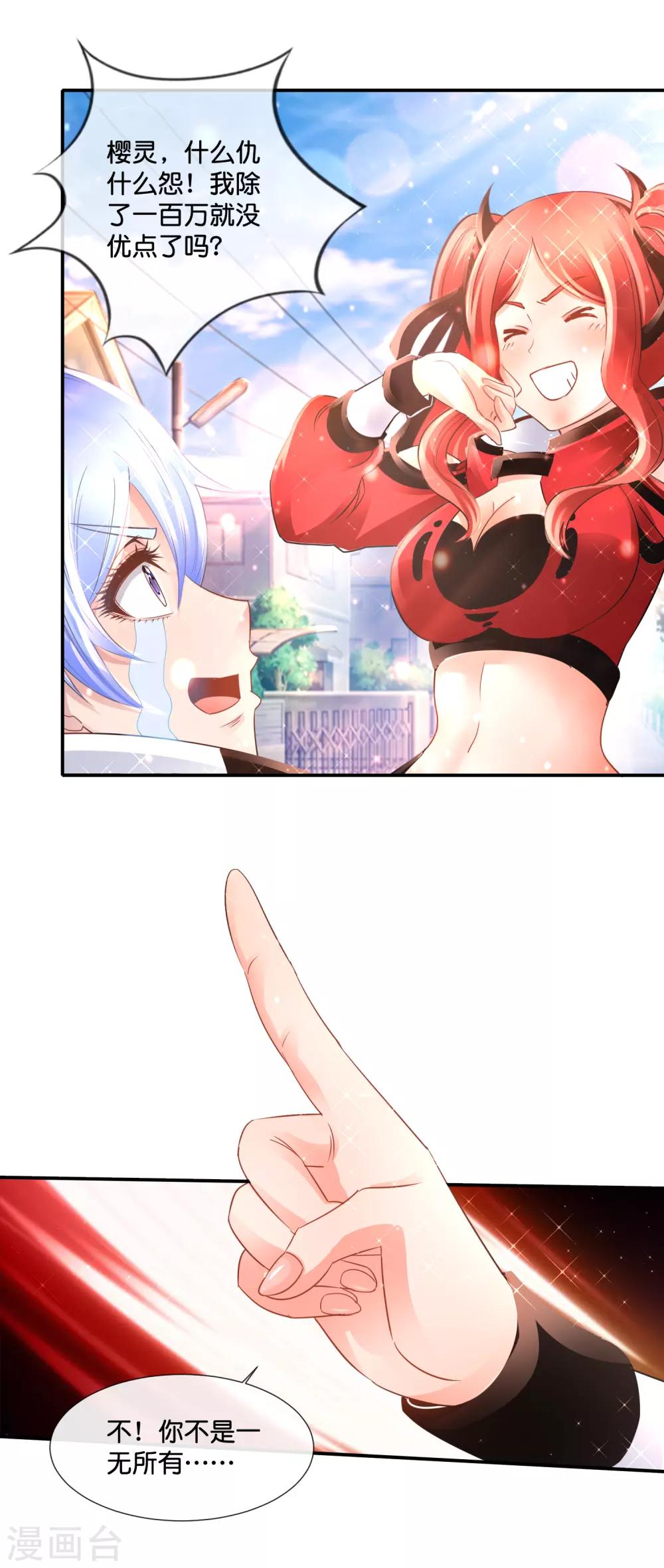 第147话 有病-第153话