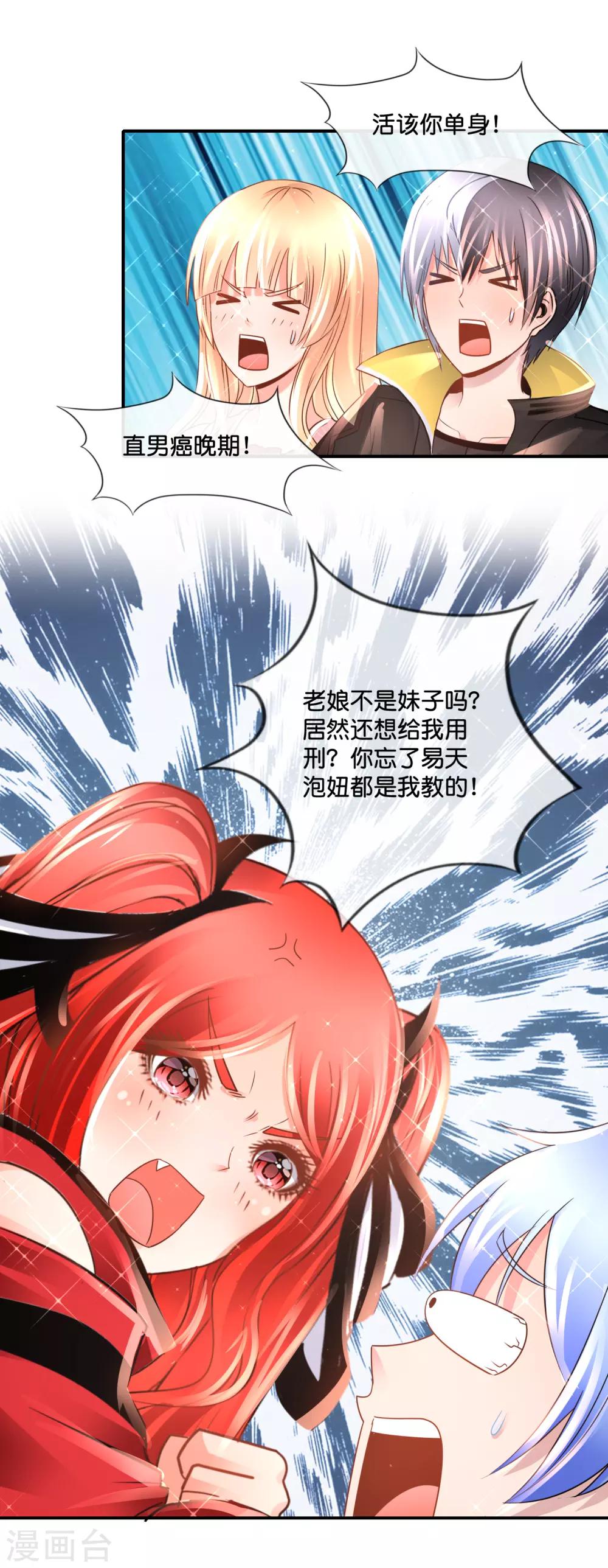 第147话 有病-第153话