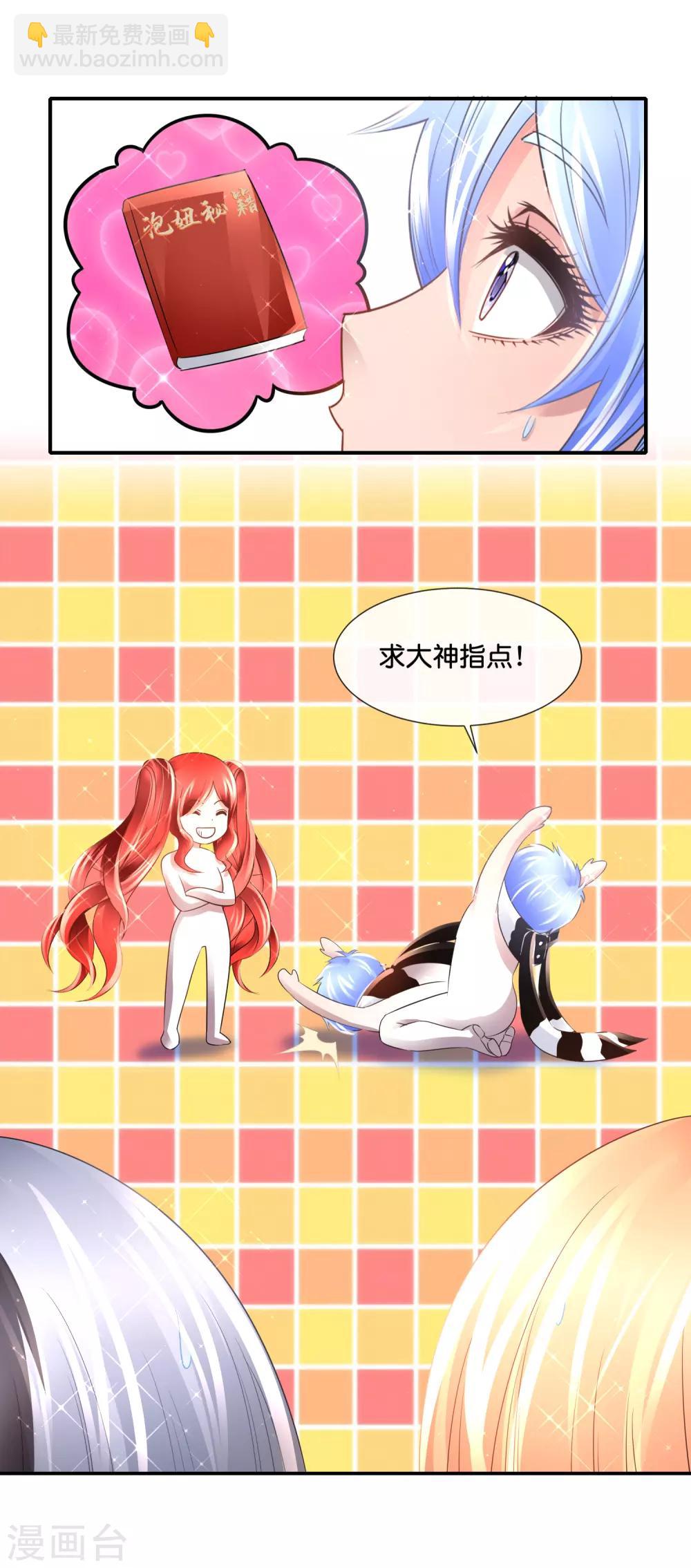 第147话 有病-第153话