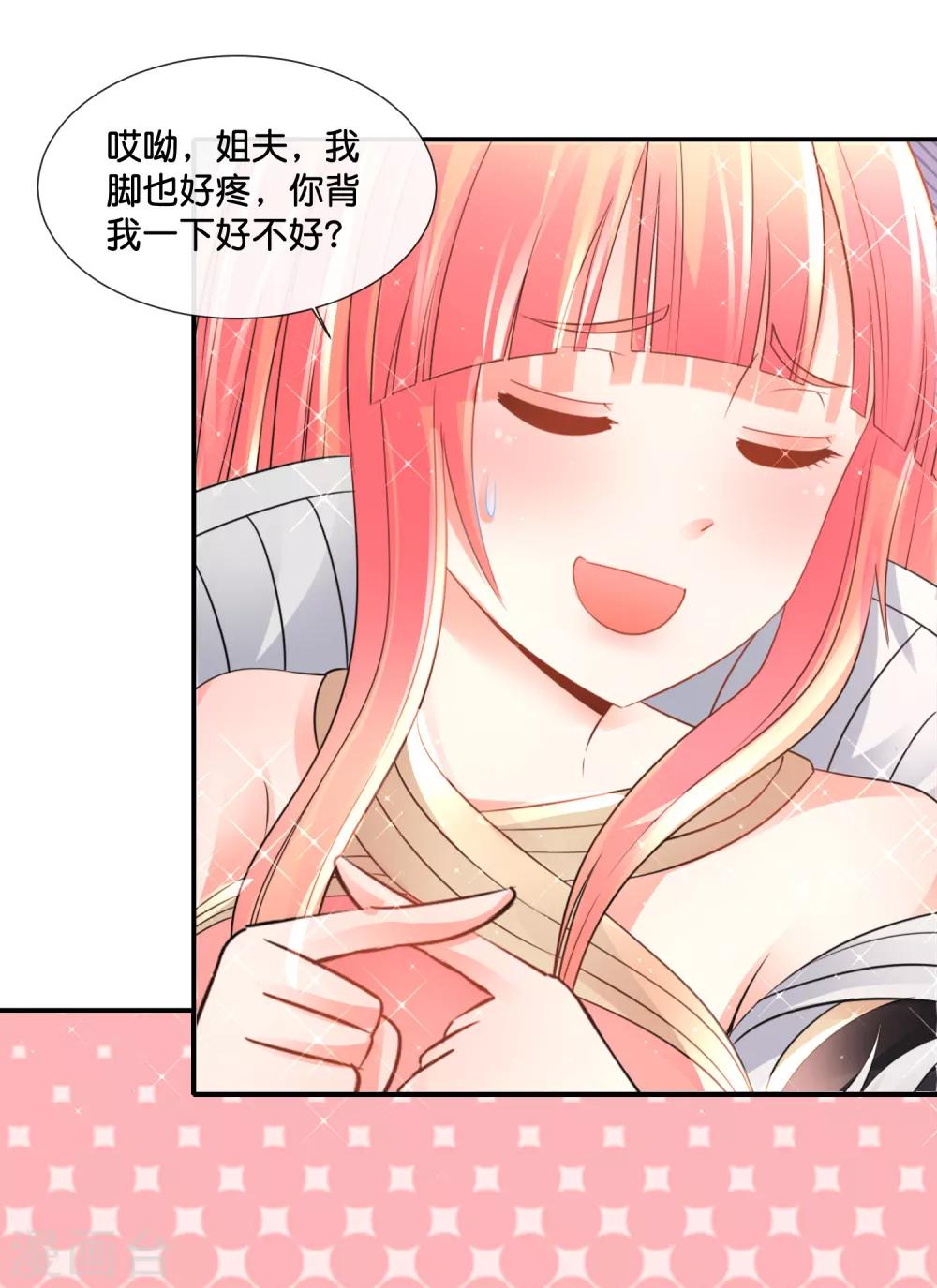 第149话 姐夫，我美吗-第155话