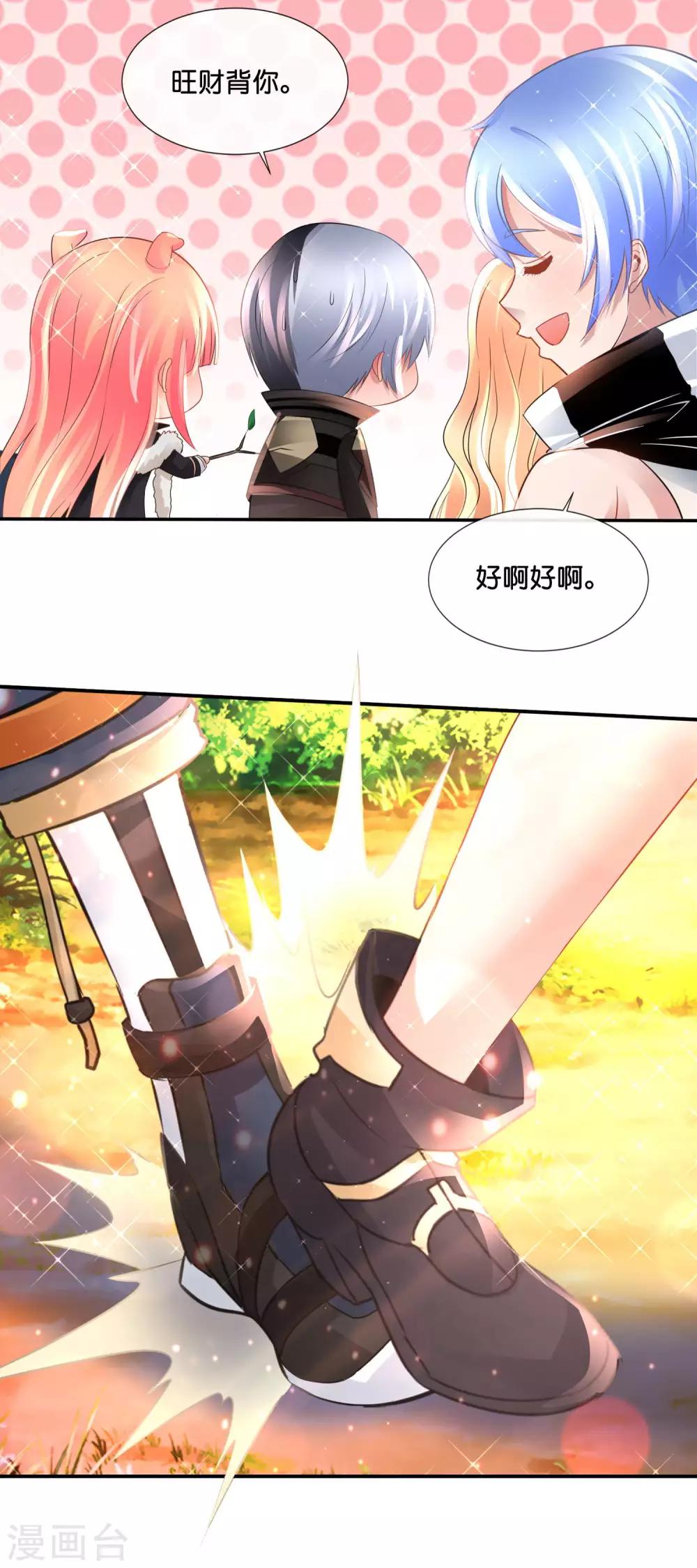 第149话 姐夫，我美吗-第155话