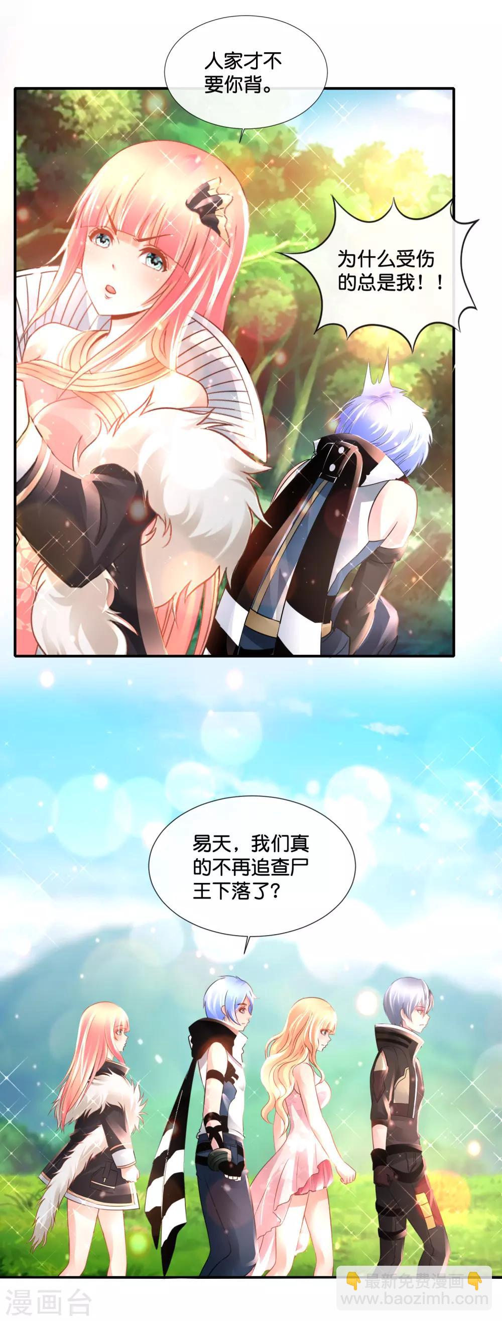 第149话 姐夫，我美吗-第155话