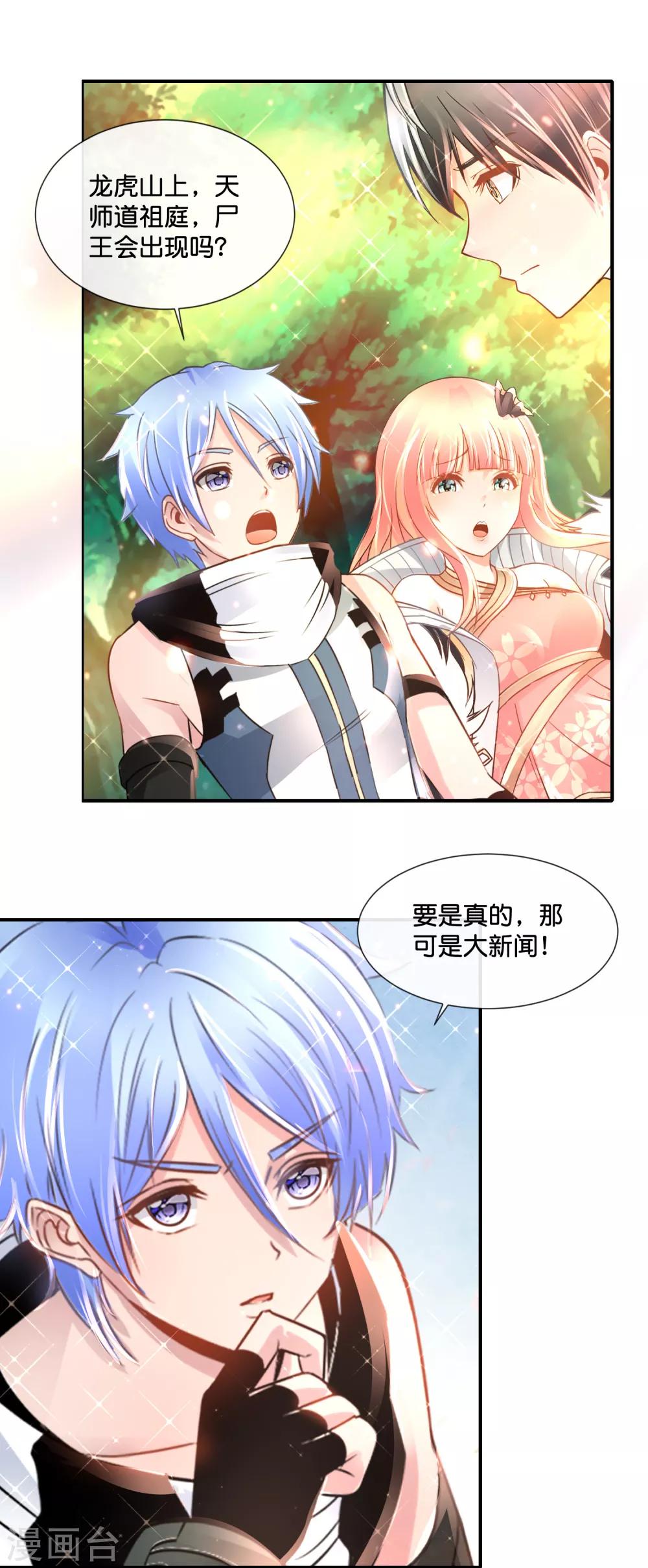 第149话 姐夫，我美吗-第155话