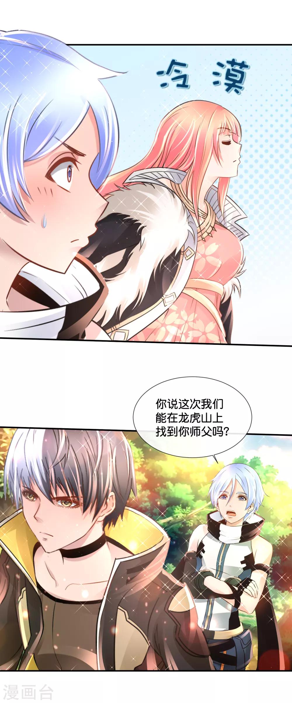 第149话 姐夫，我美吗-第155话