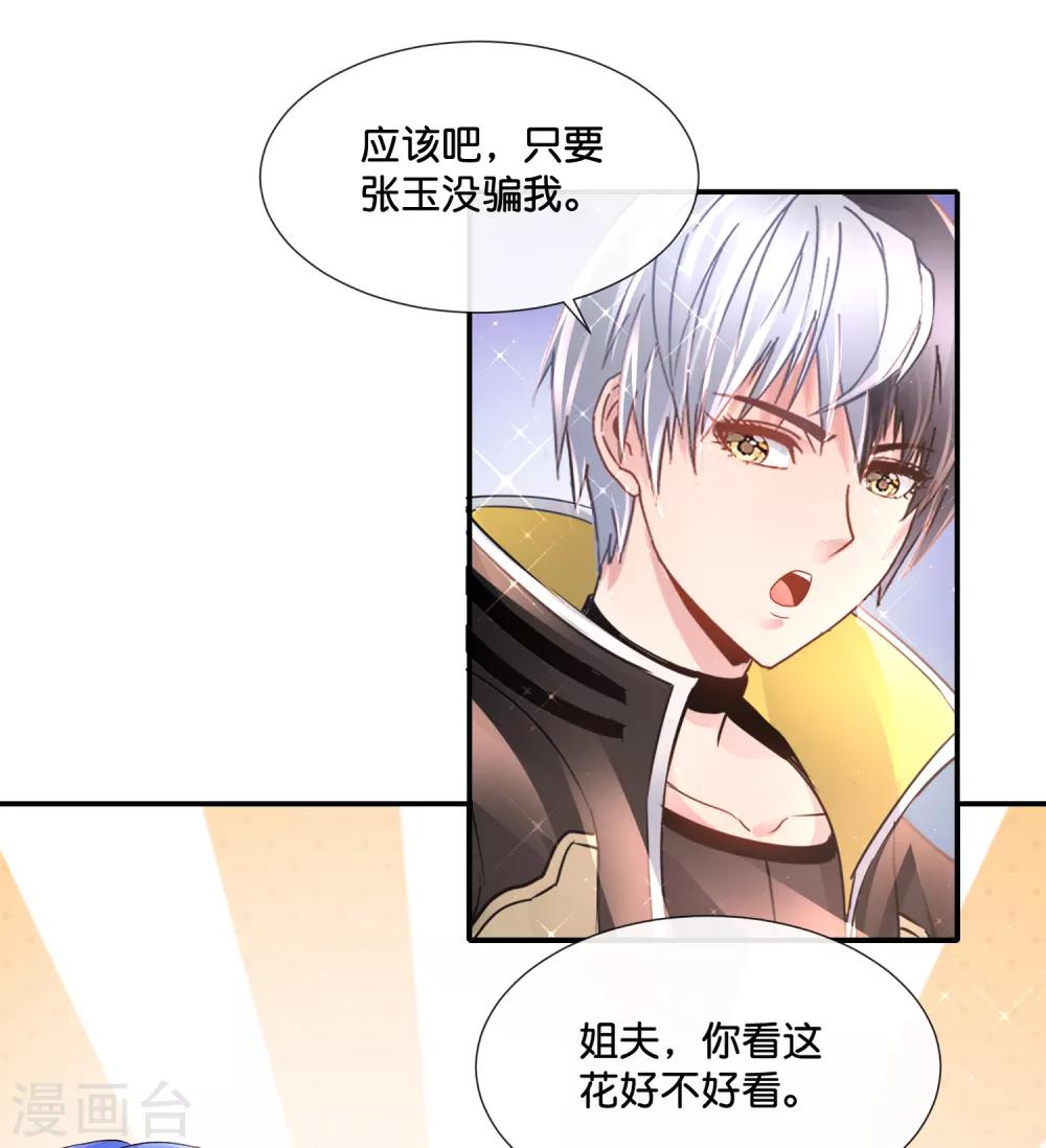 第149话 姐夫，我美吗-第155话