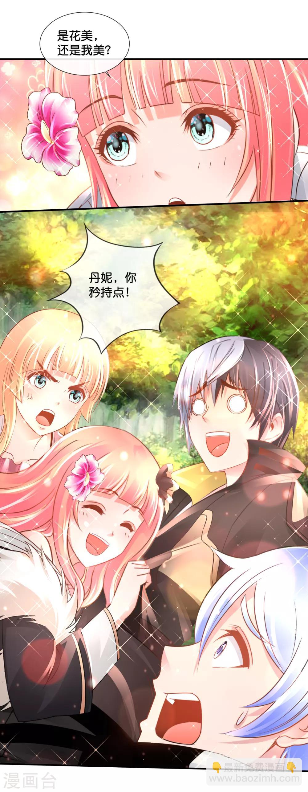 第149话 姐夫，我美吗-第155话