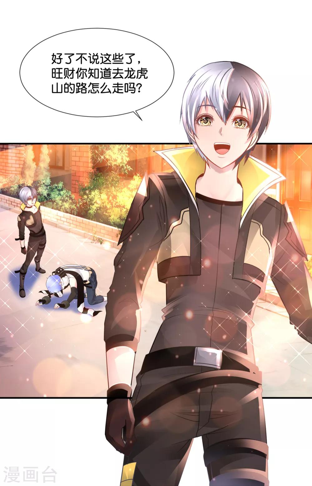 第149话 姐夫，我美吗-第155话