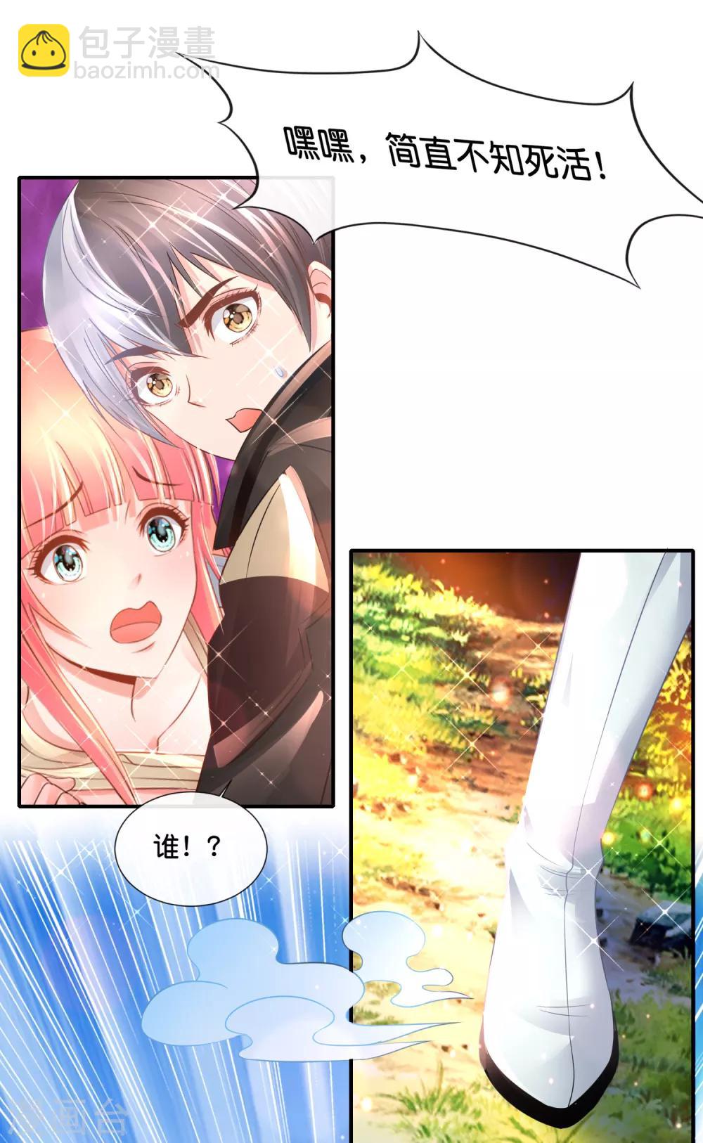 第149话 姐夫，我美吗-第155话