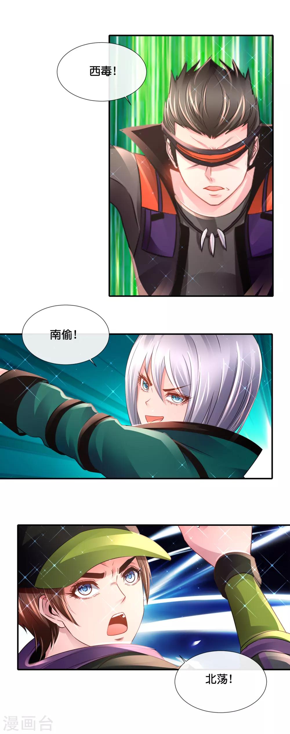 第149话 姐夫，我美吗-第155话