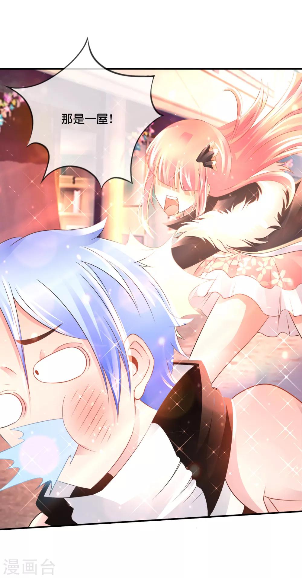 第149话 姐夫，我美吗-第155话