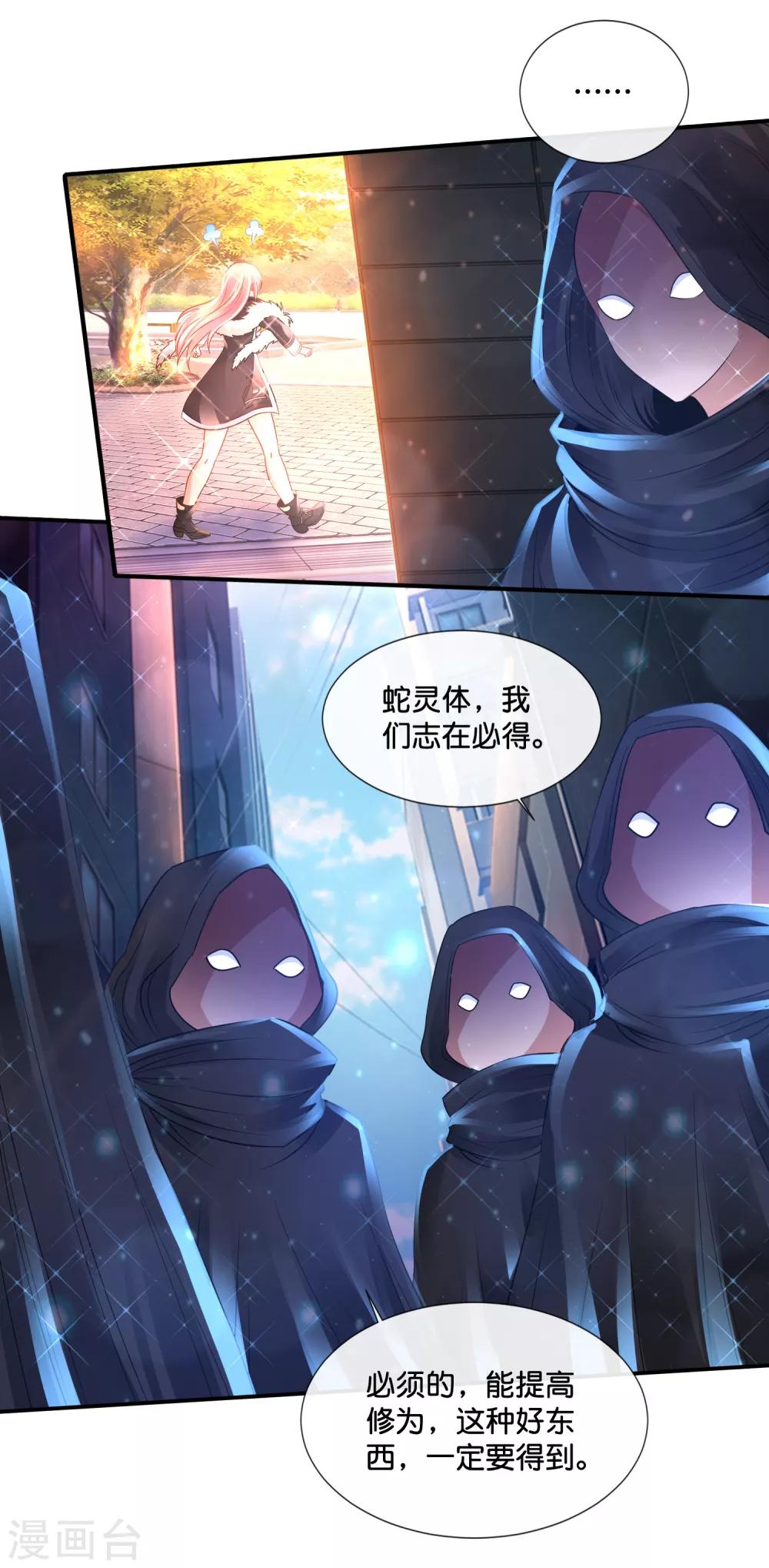 第149话 姐夫，我美吗-第155话