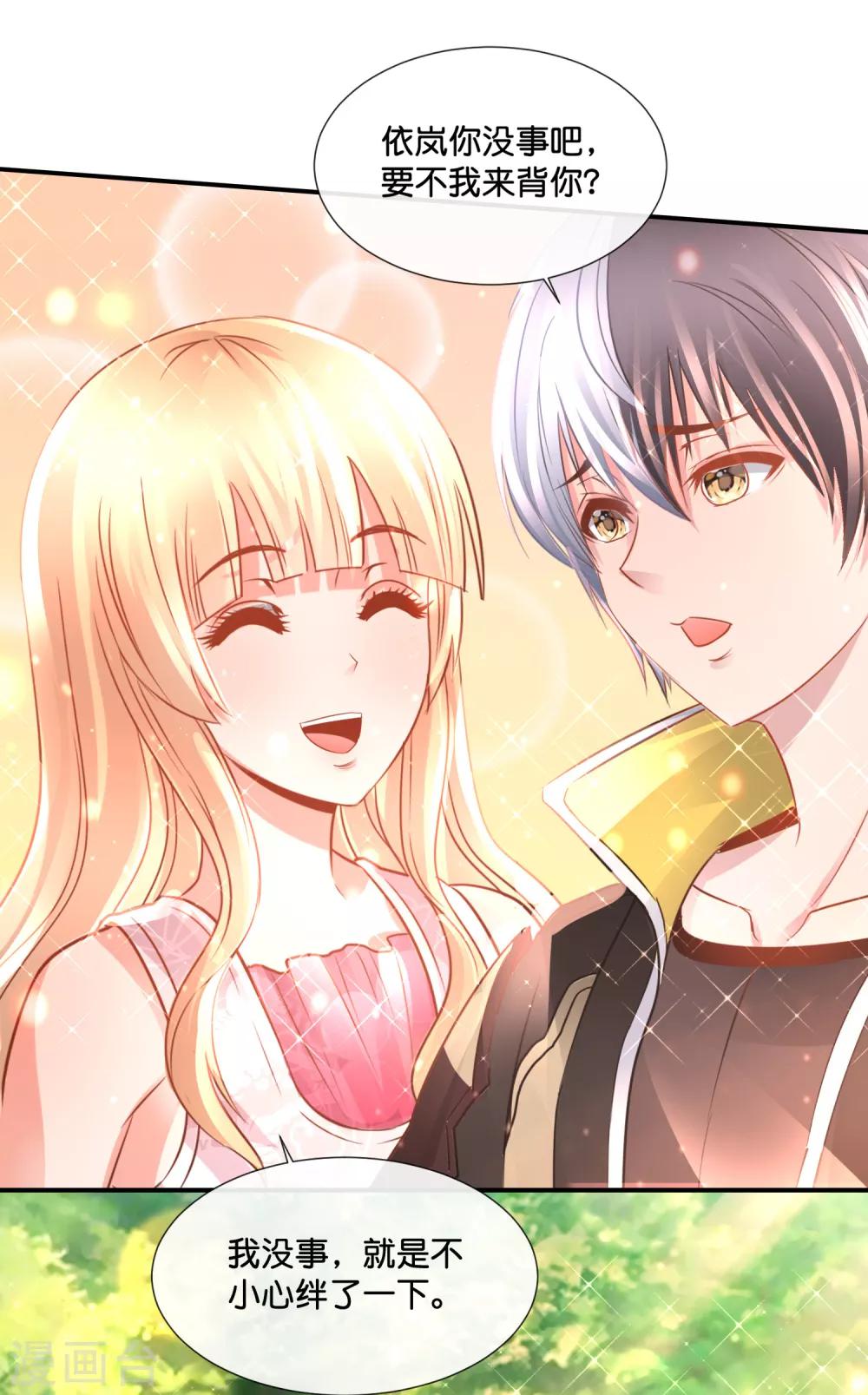 第149话 姐夫，我美吗-第155话