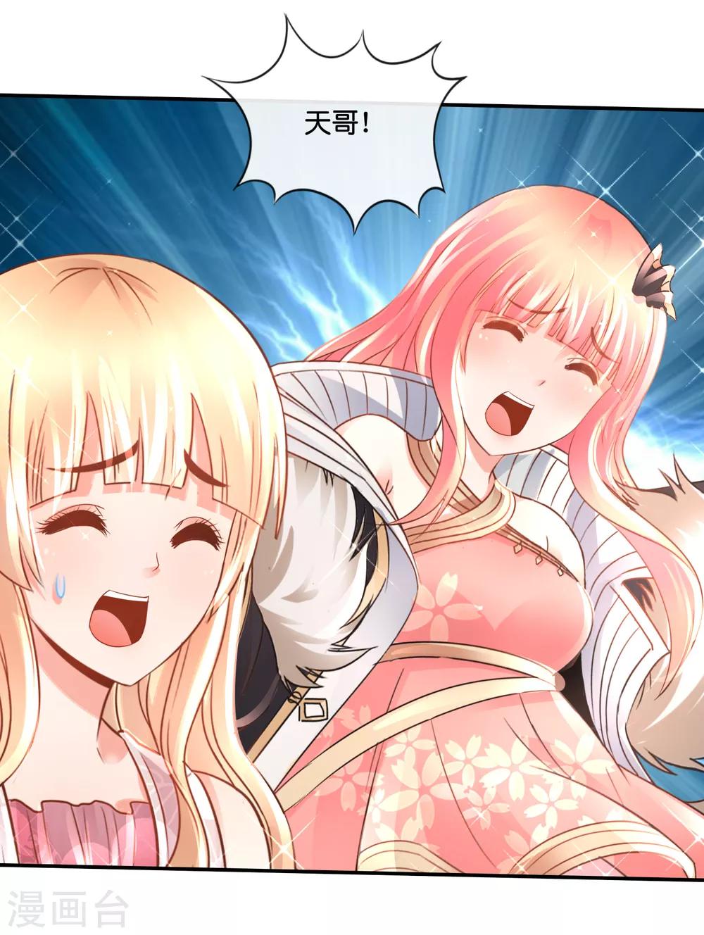 第151话 谋杀亲夫-第157话