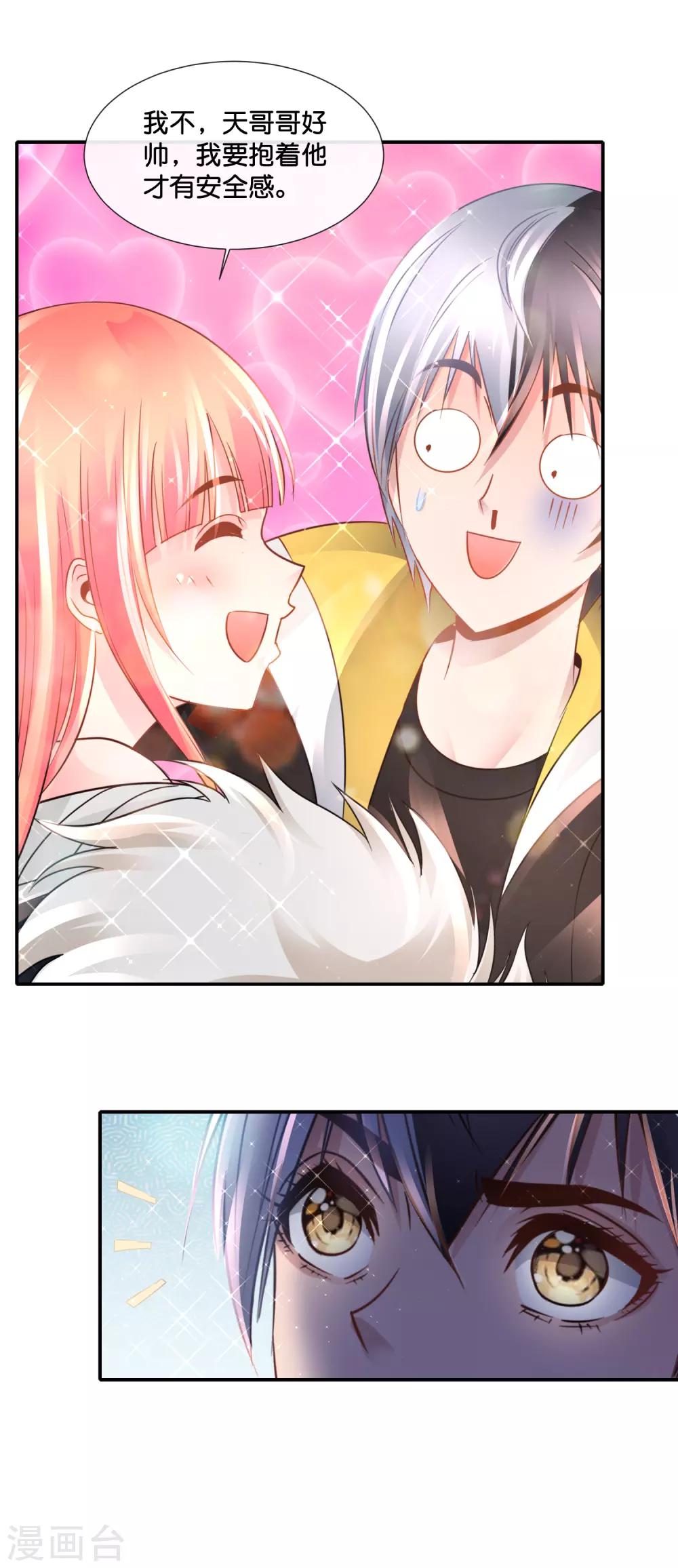第151话 谋杀亲夫-第157话