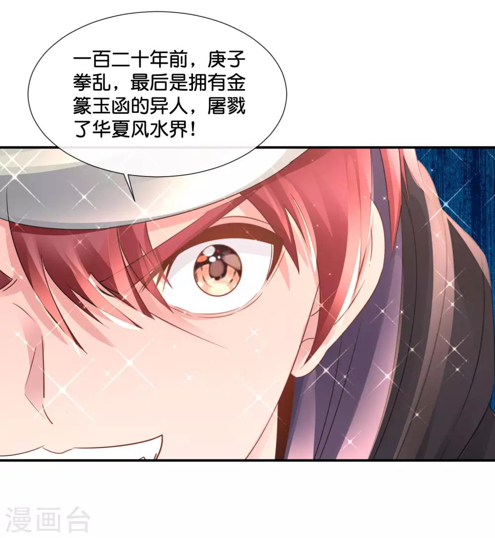 第153话 七大奇书-第159话