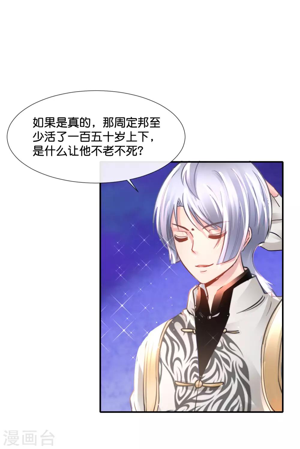 第153话 七大奇书-第159话