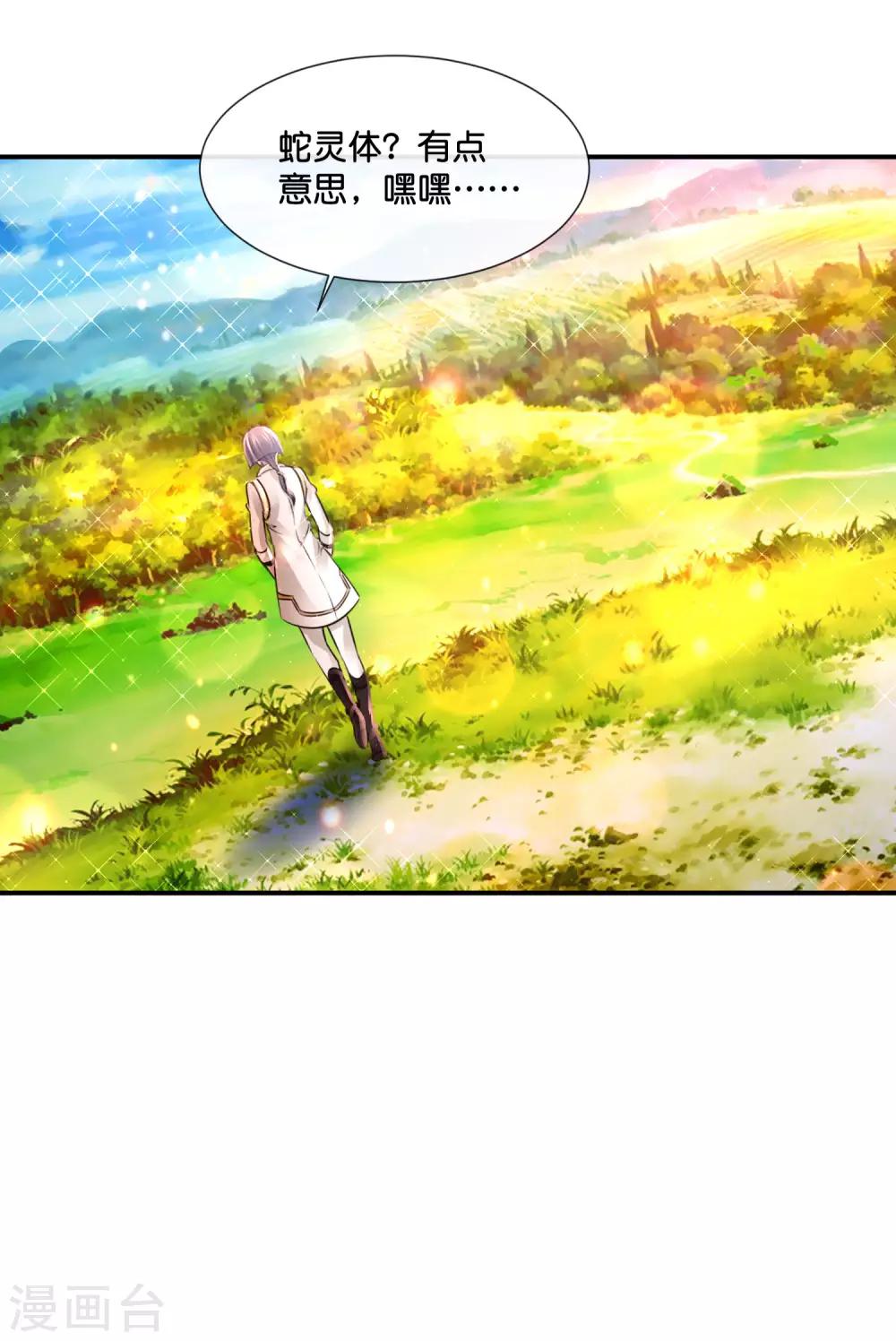 第153话 七大奇书-第159话