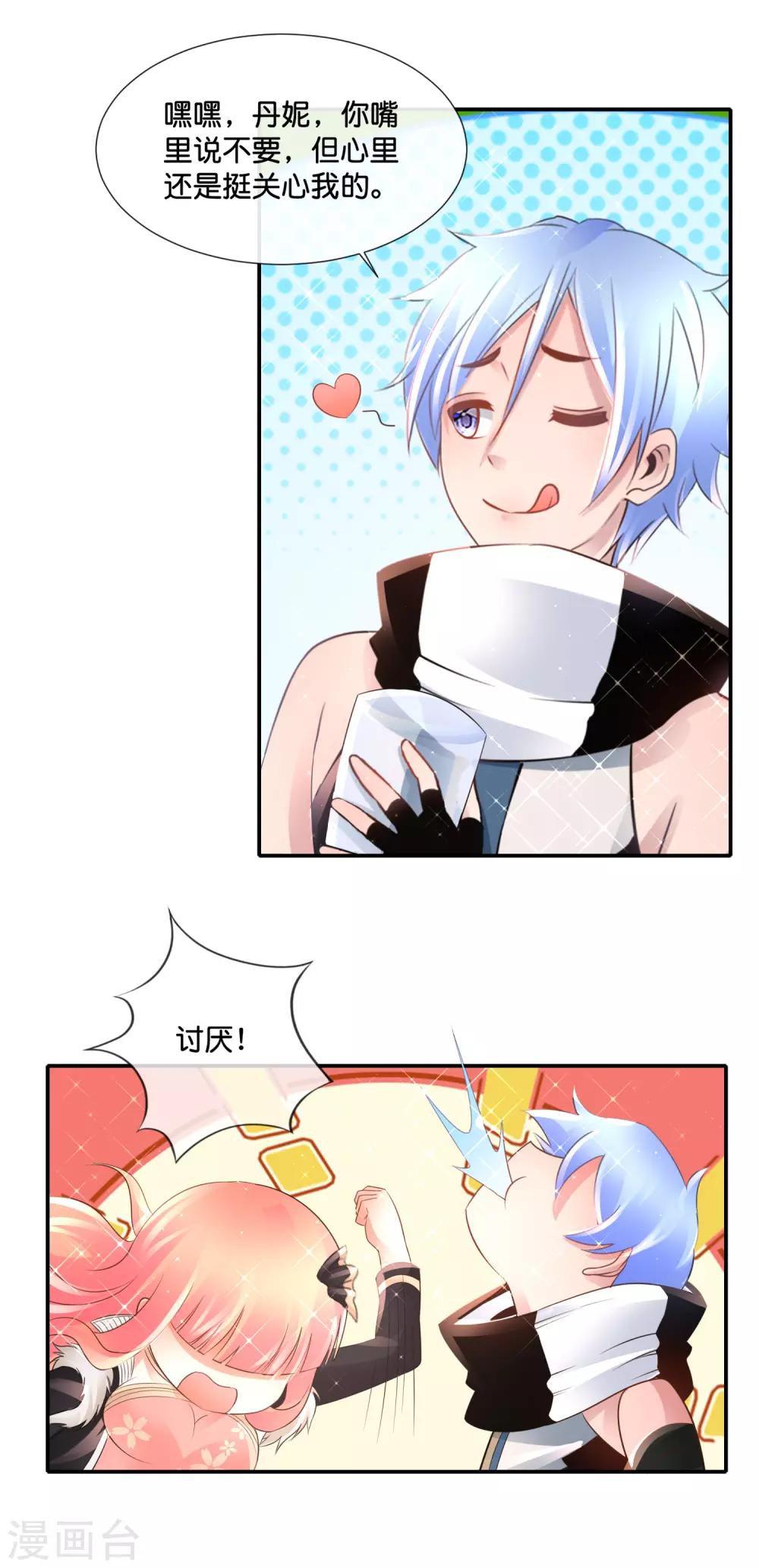 第153话 七大奇书-第159话