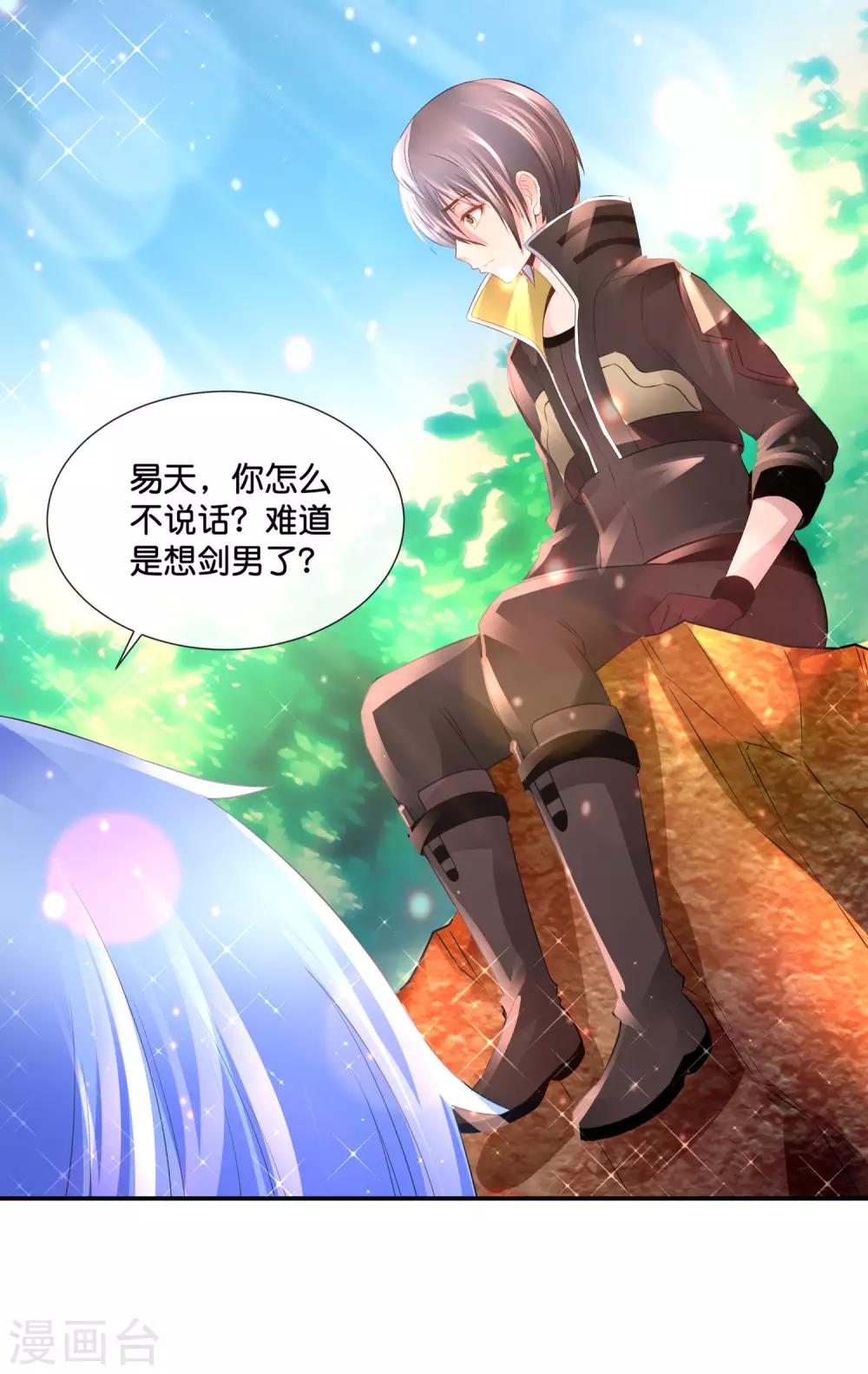第153话 七大奇书-第159话