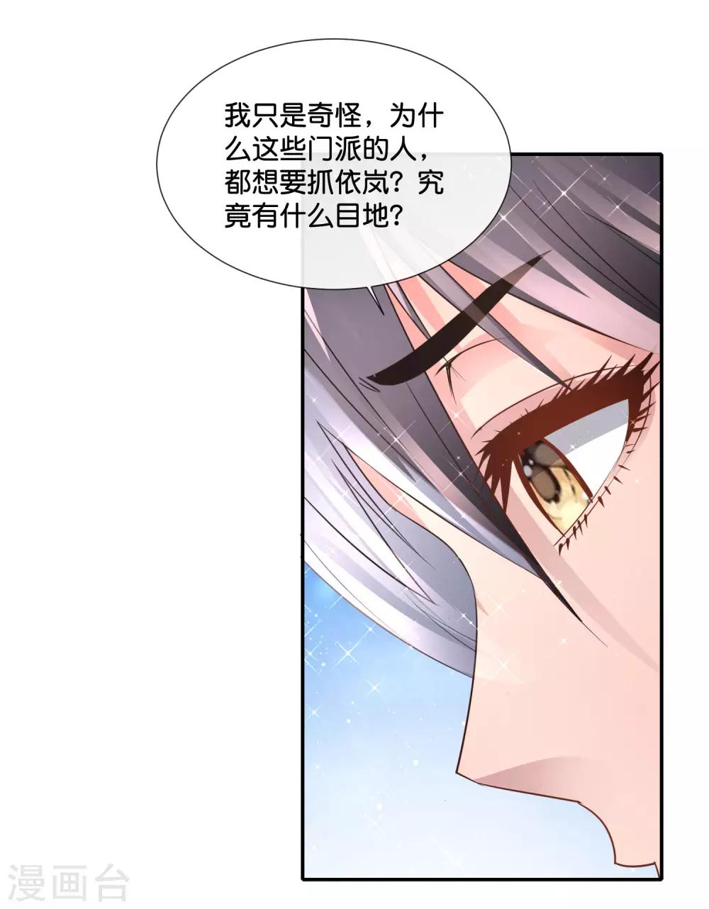 第153话 七大奇书-第159话