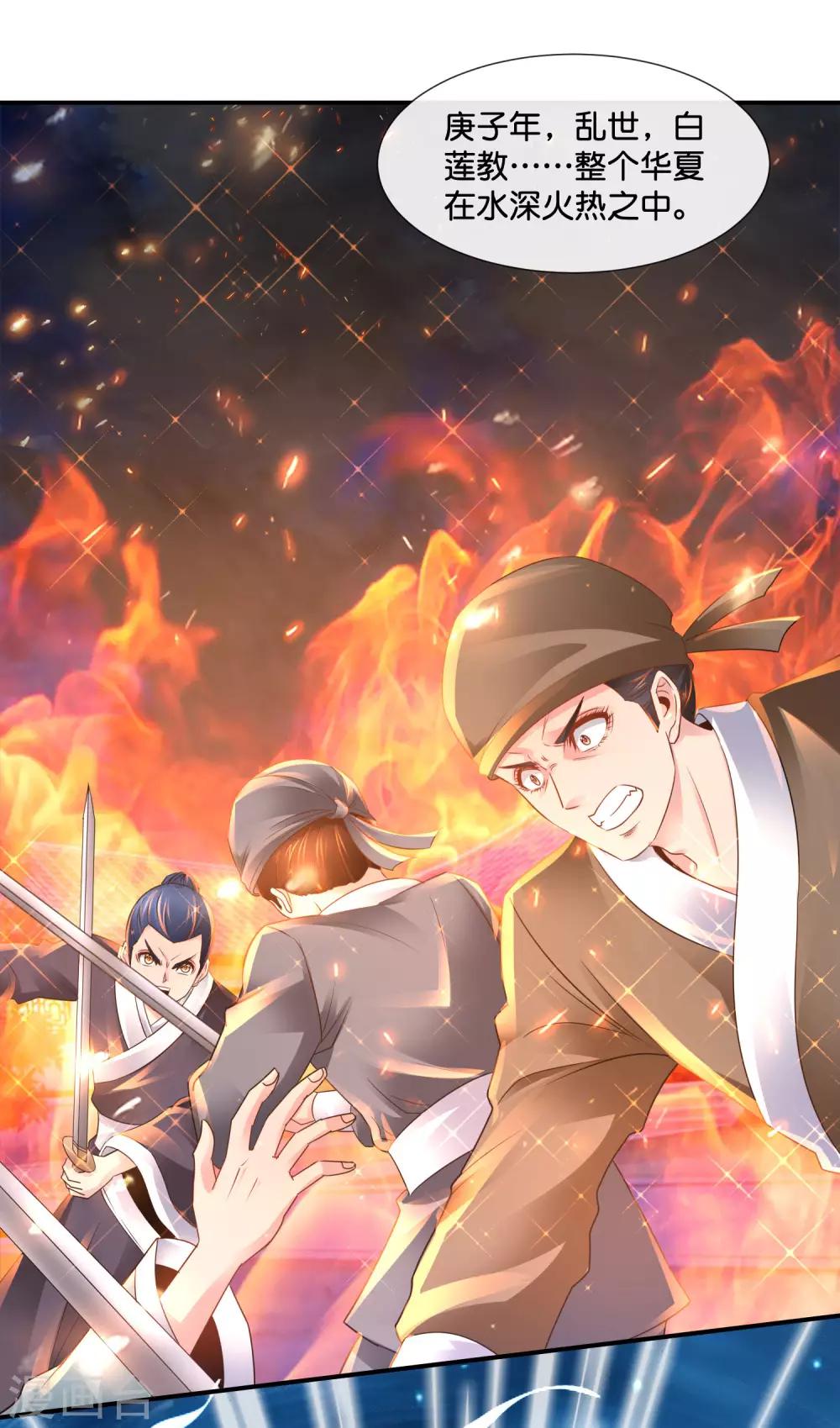 第153话 七大奇书-第159话