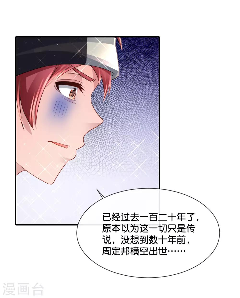 第153话 七大奇书-第159话