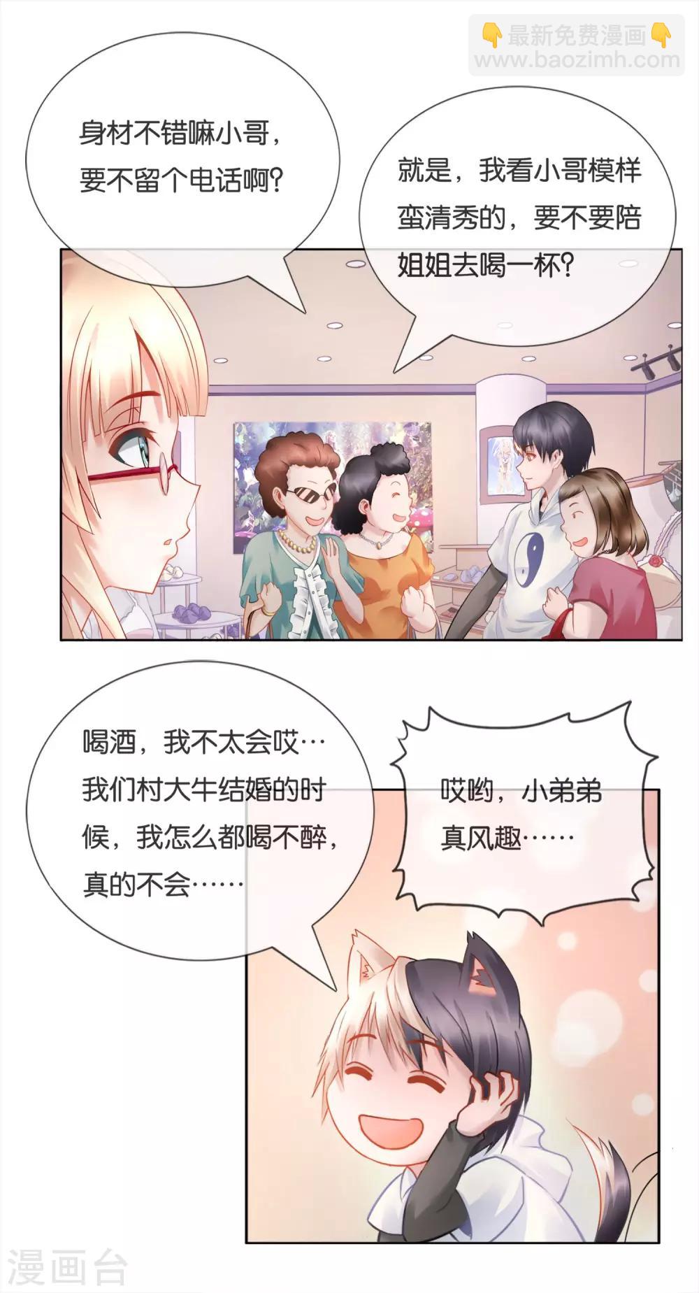 第16话 高人都很低调的-第17话