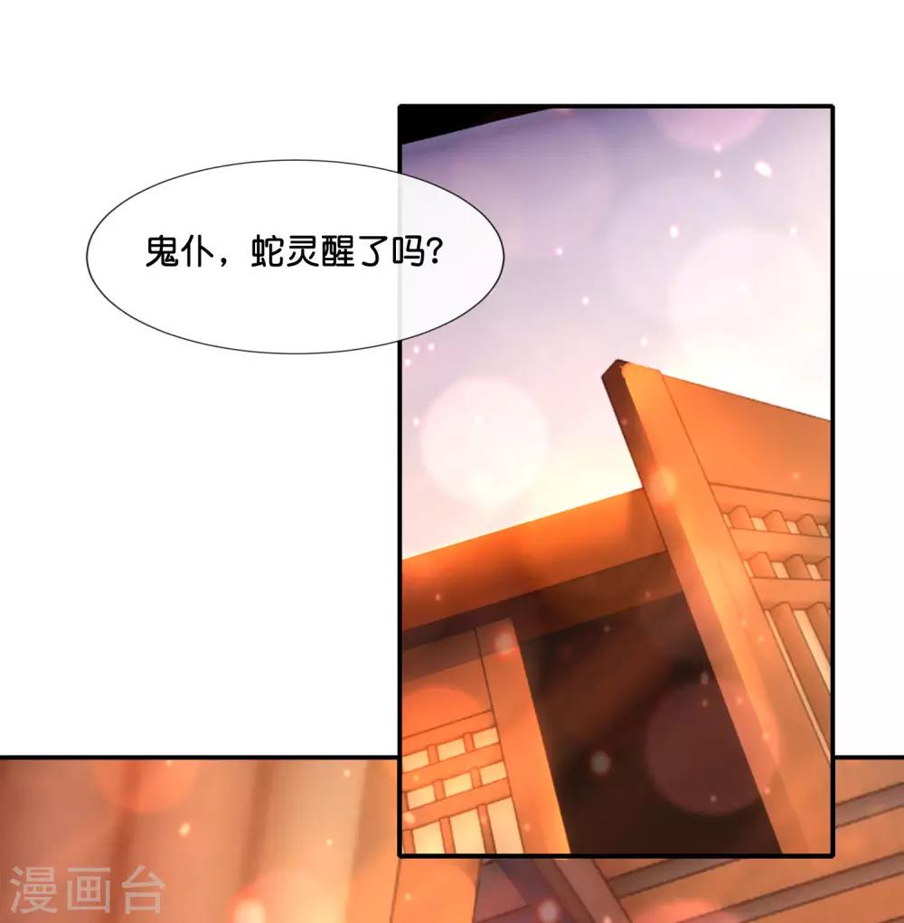 第155话 被诅咒的血脉-第161话