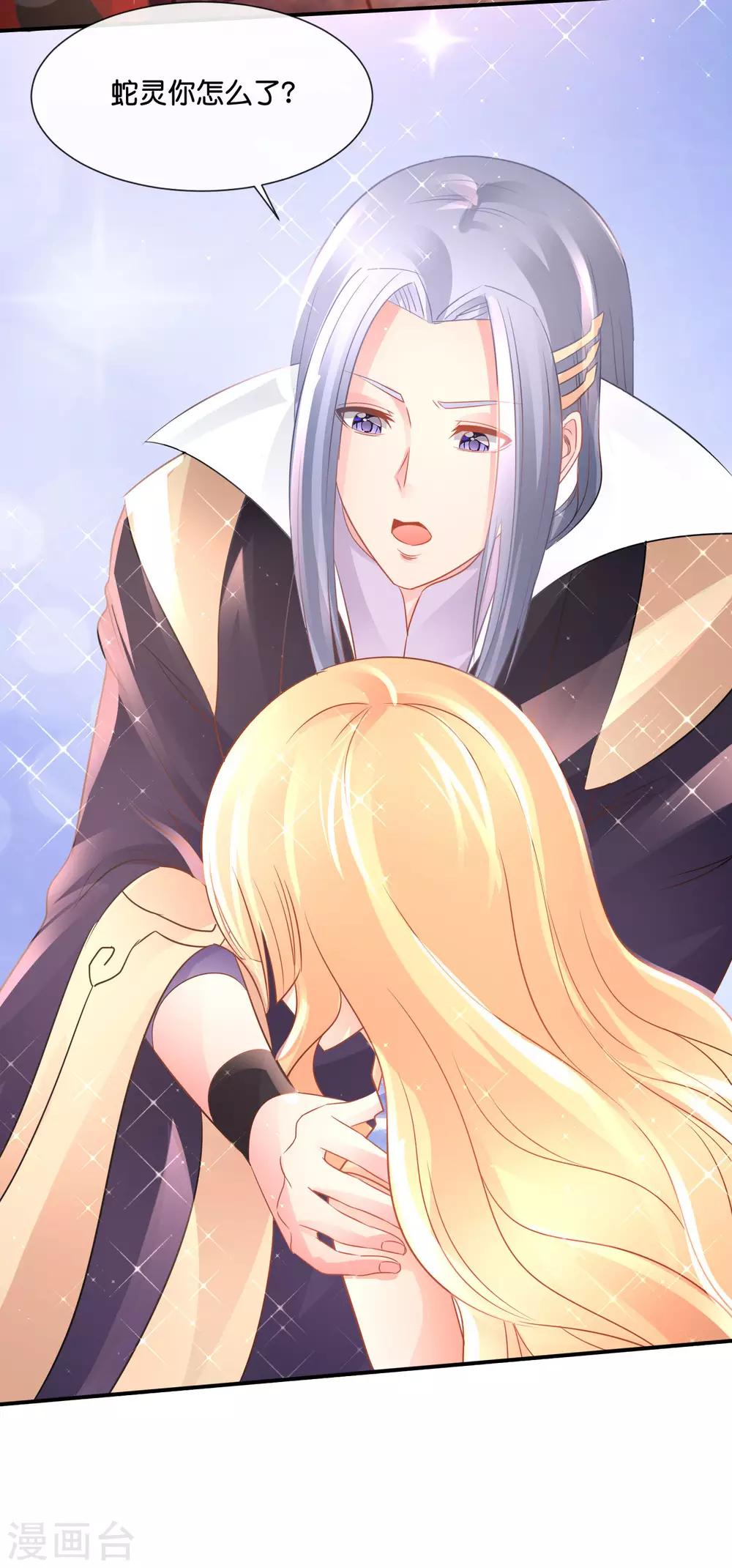 第155话 被诅咒的血脉-第161话