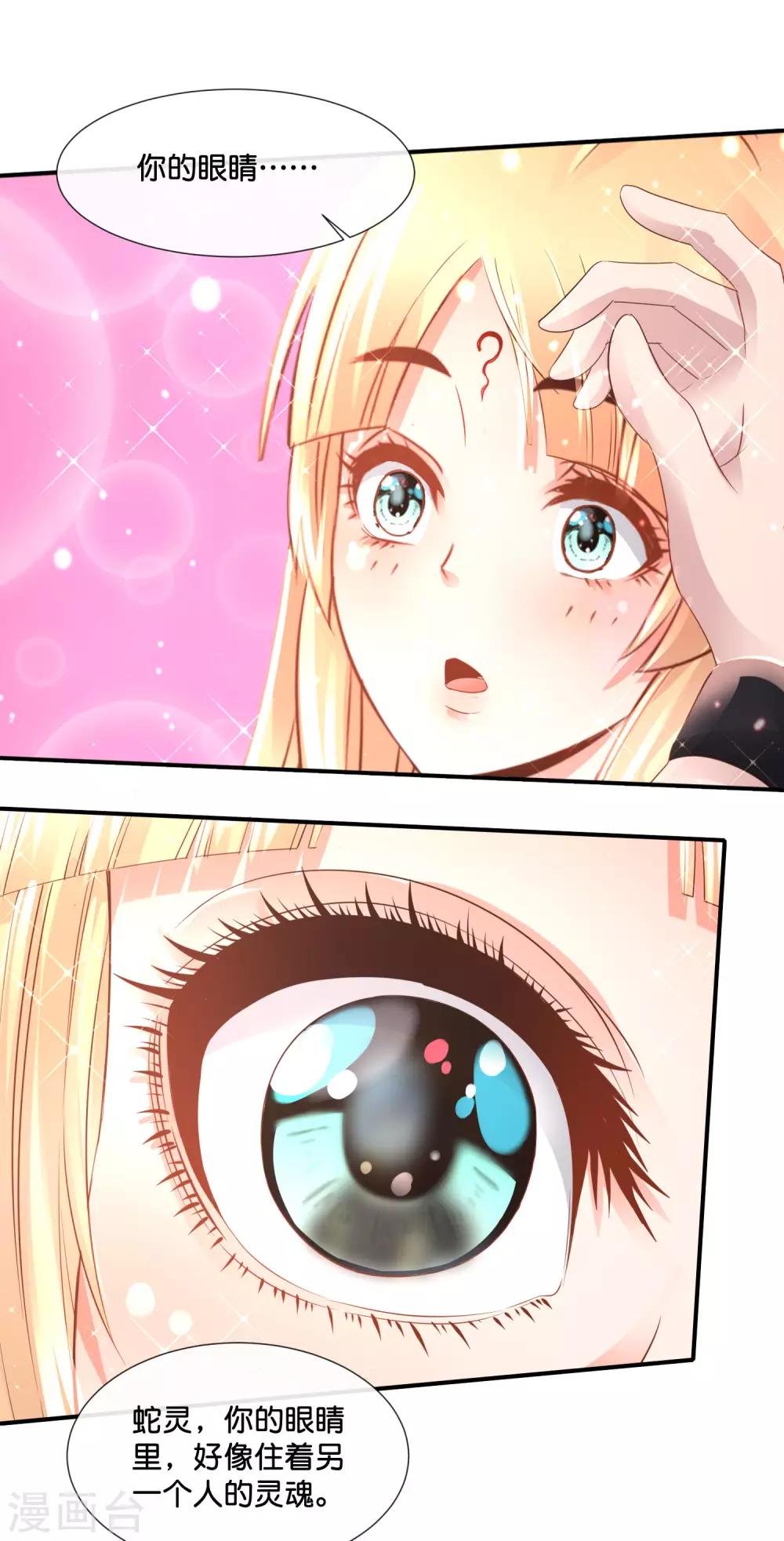 第155话 被诅咒的血脉-第161话