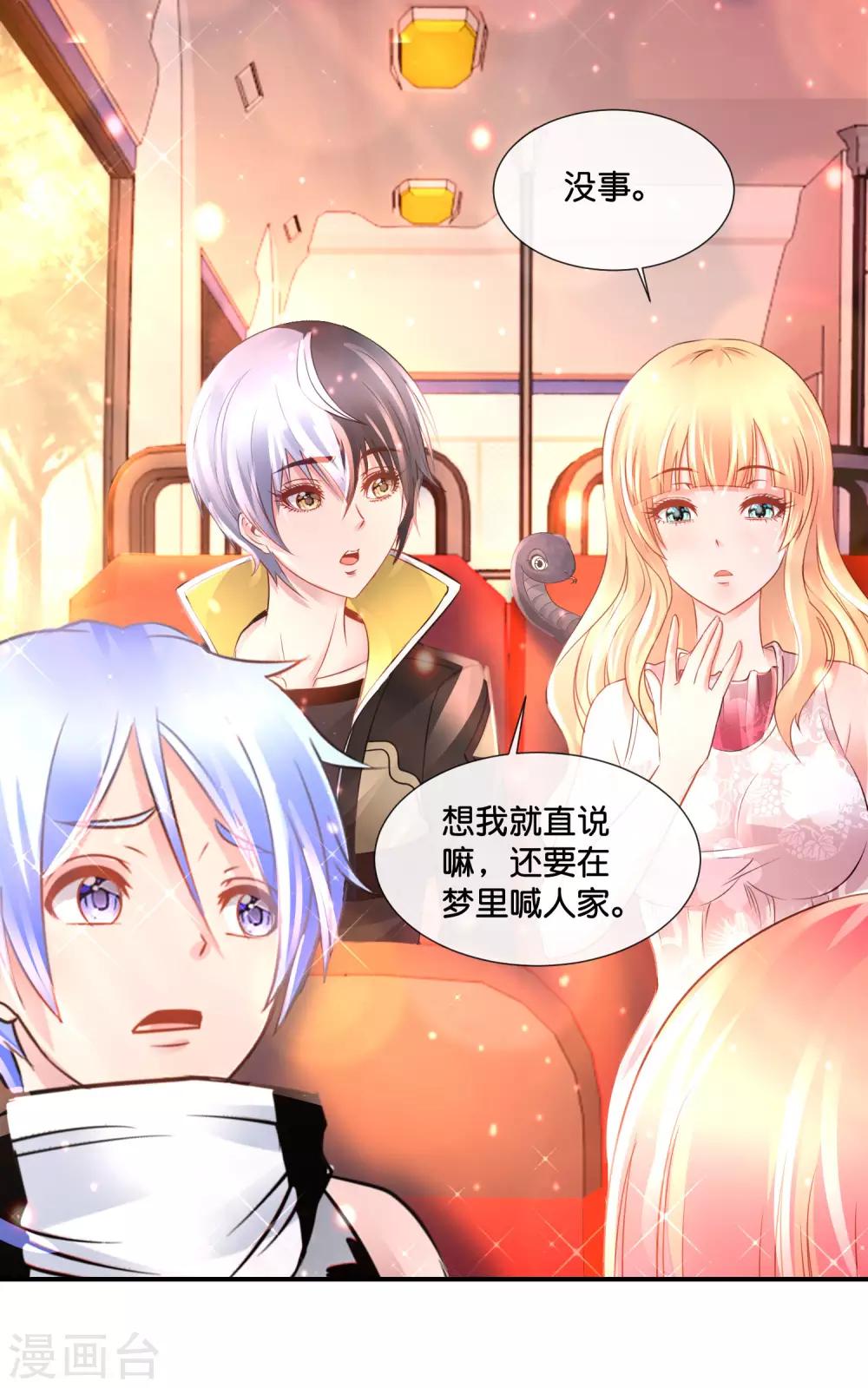 第155话 被诅咒的血脉-第161话
