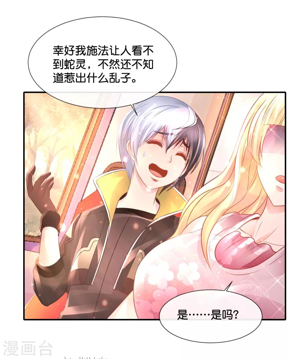 第155话 被诅咒的血脉-第161话