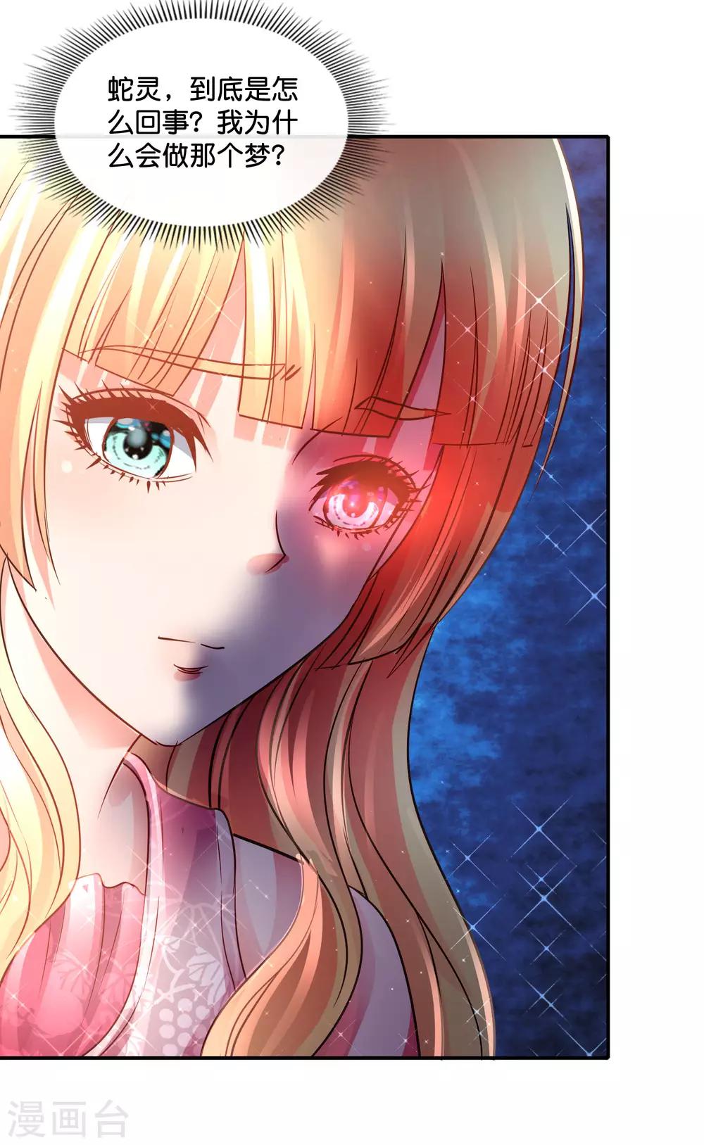 第155话 被诅咒的血脉-第161话