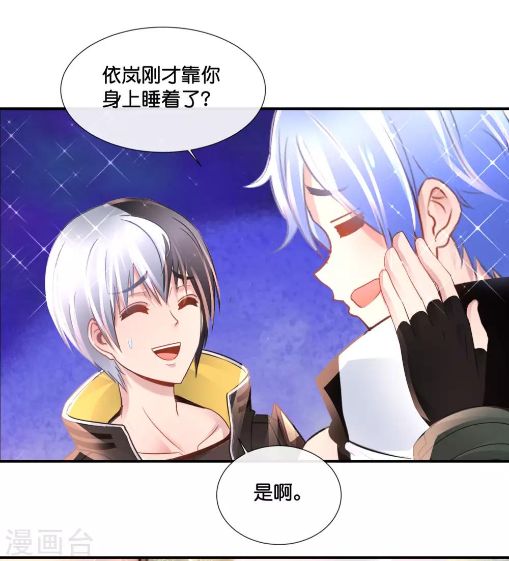 第155话 被诅咒的血脉-第161话