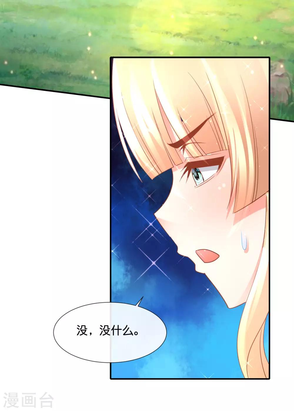 第155话 被诅咒的血脉-第161话