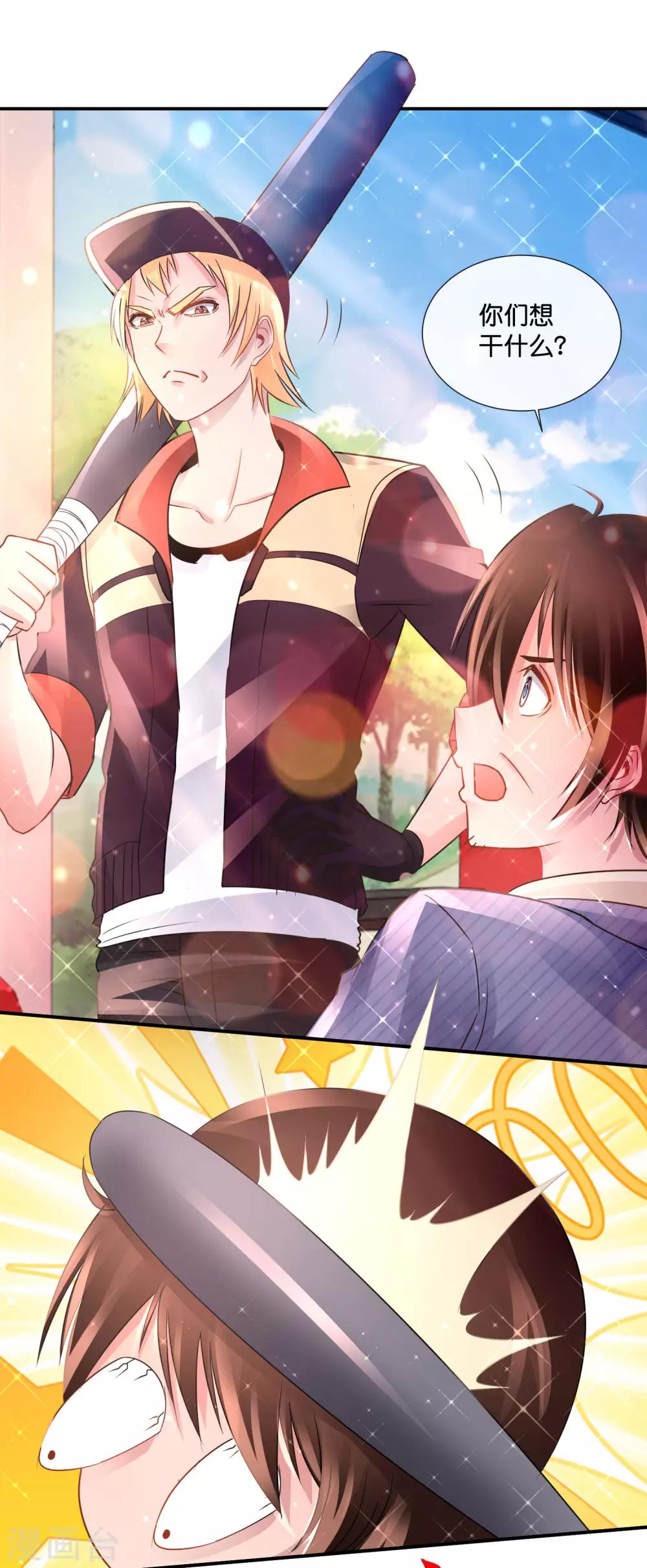第155话 被诅咒的血脉-第161话