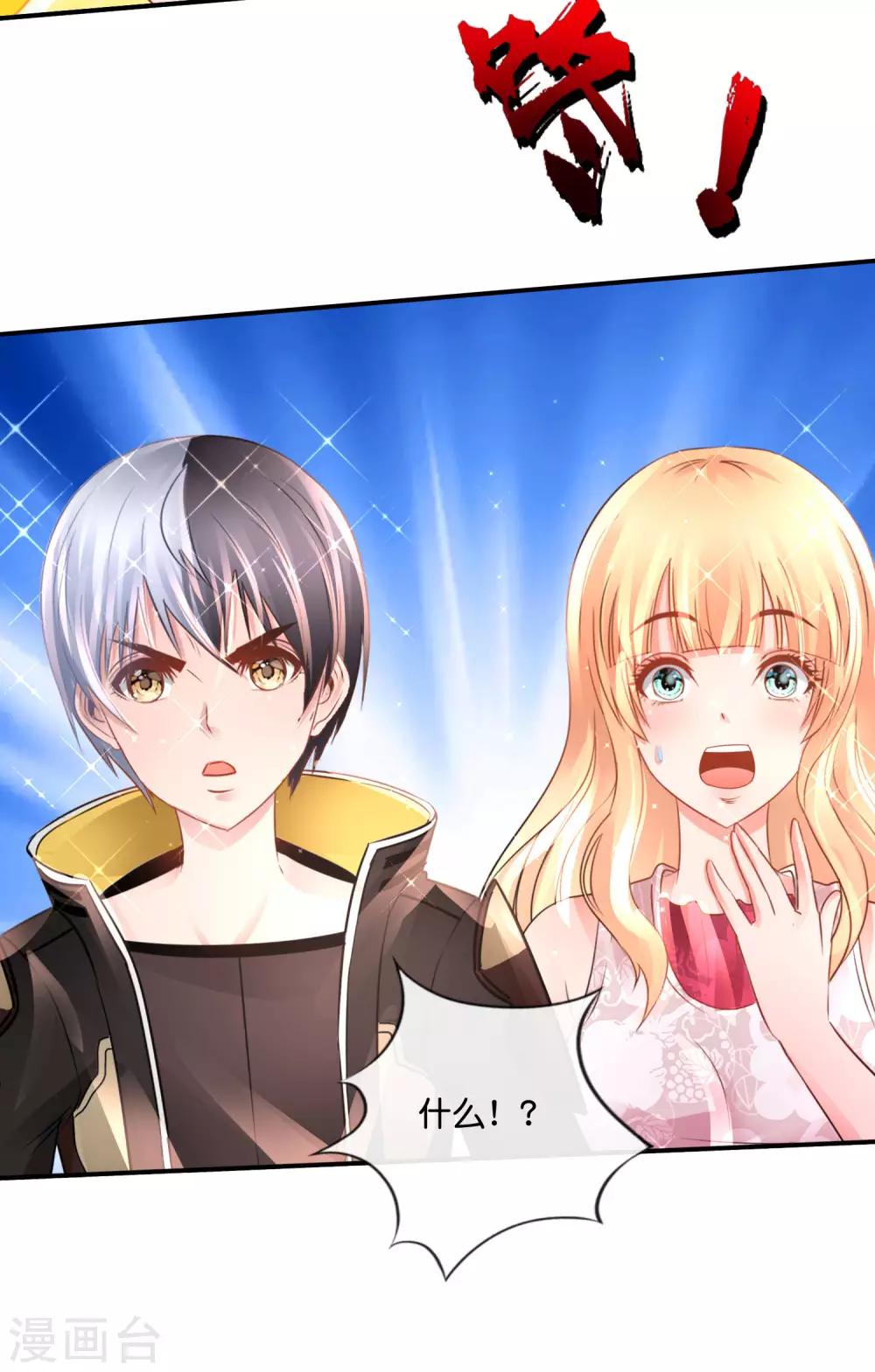 第155话 被诅咒的血脉-第161话