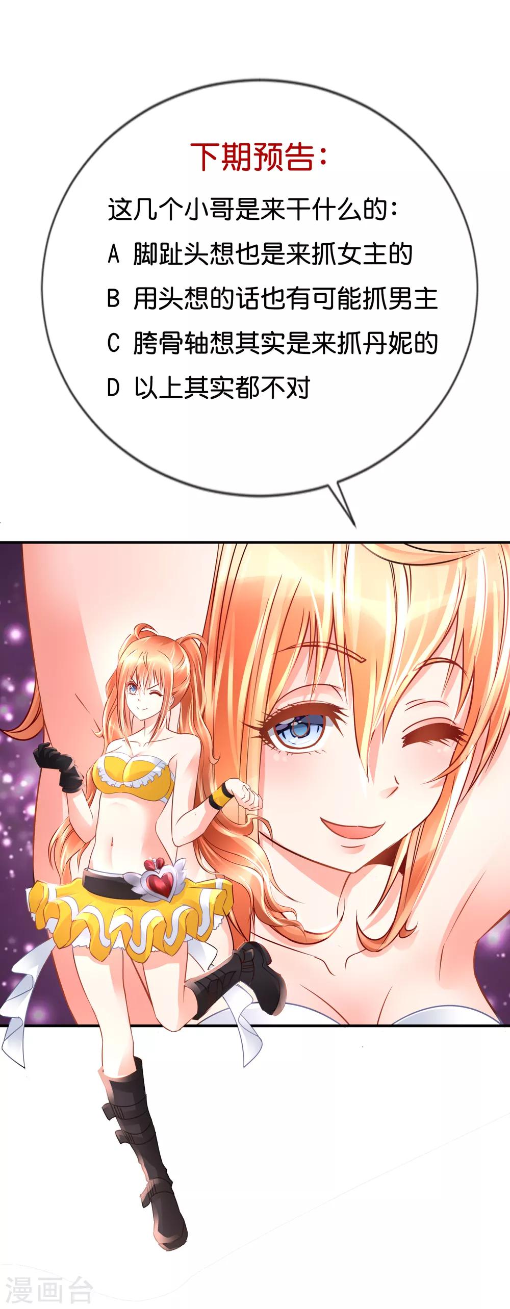 第155话 被诅咒的血脉-第161话